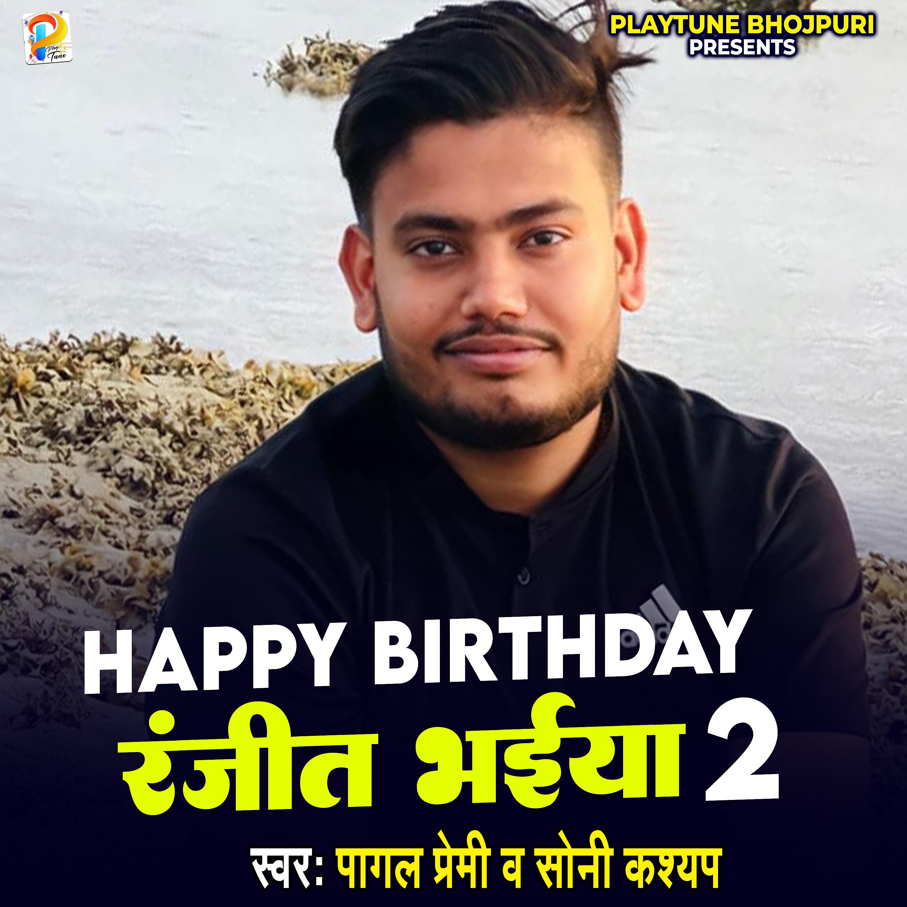Постер альбома Happy Birthday Ranjeet Bhaiya 2