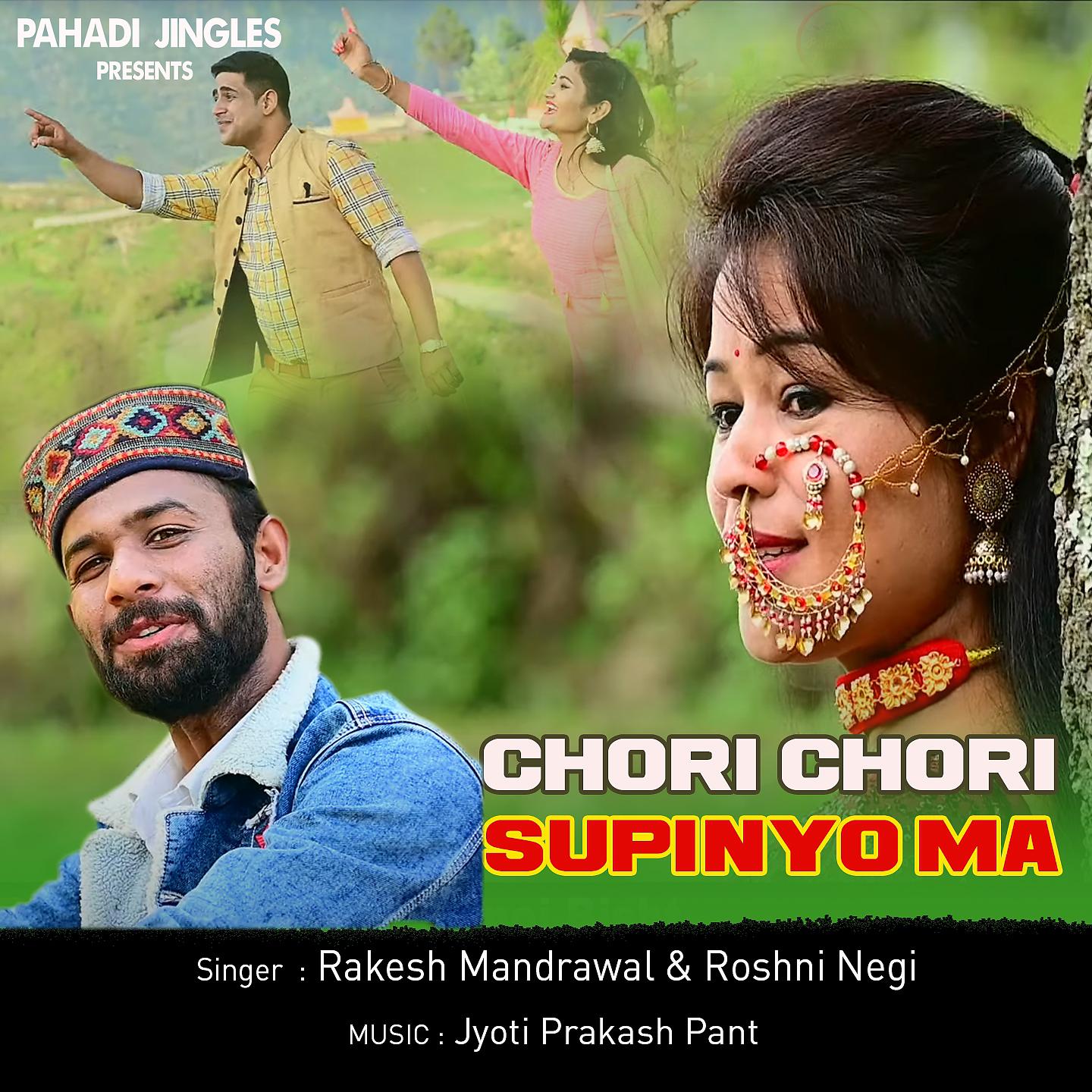 Постер альбома Chori Chori Supinyo Ma