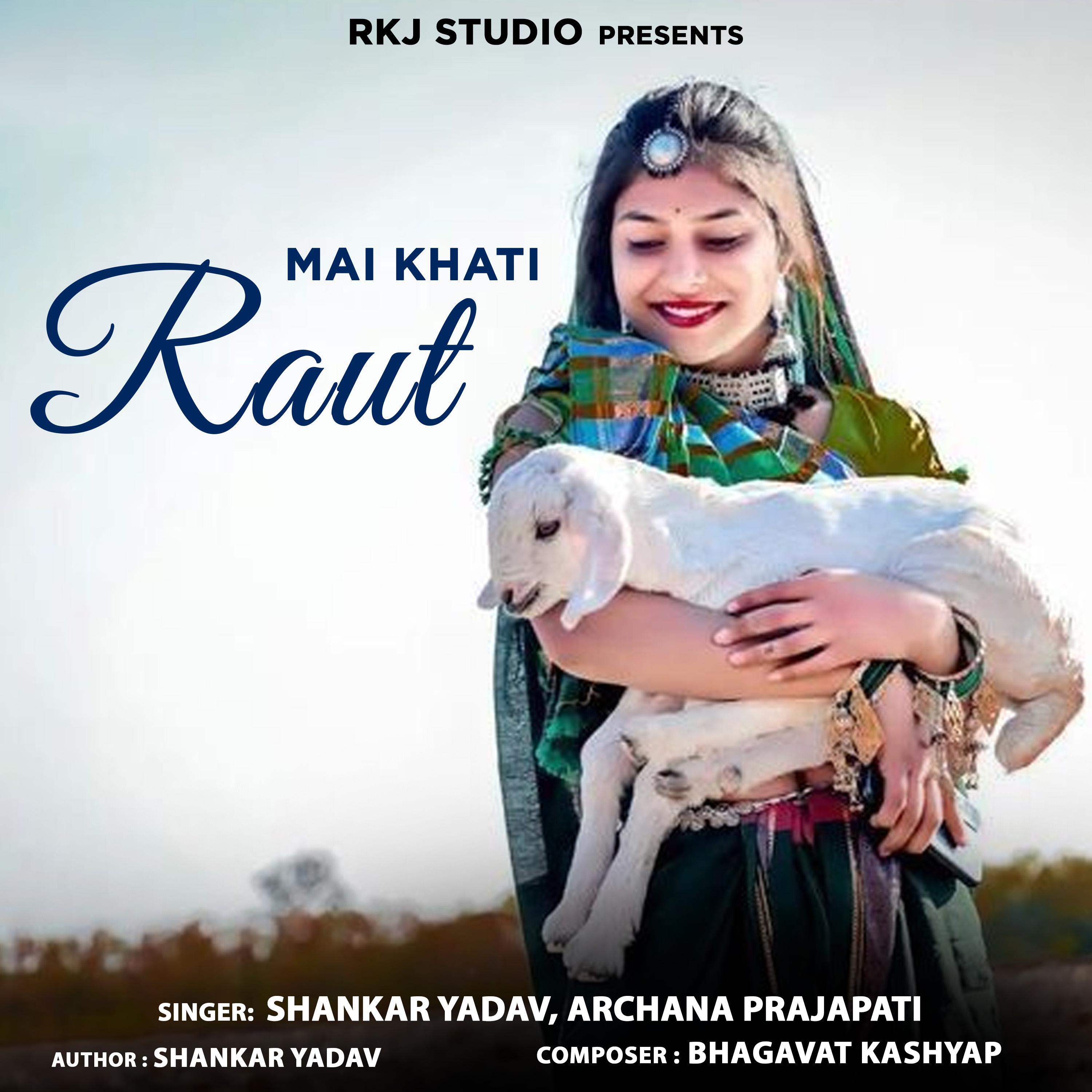 Постер альбома Mai Khati Raut