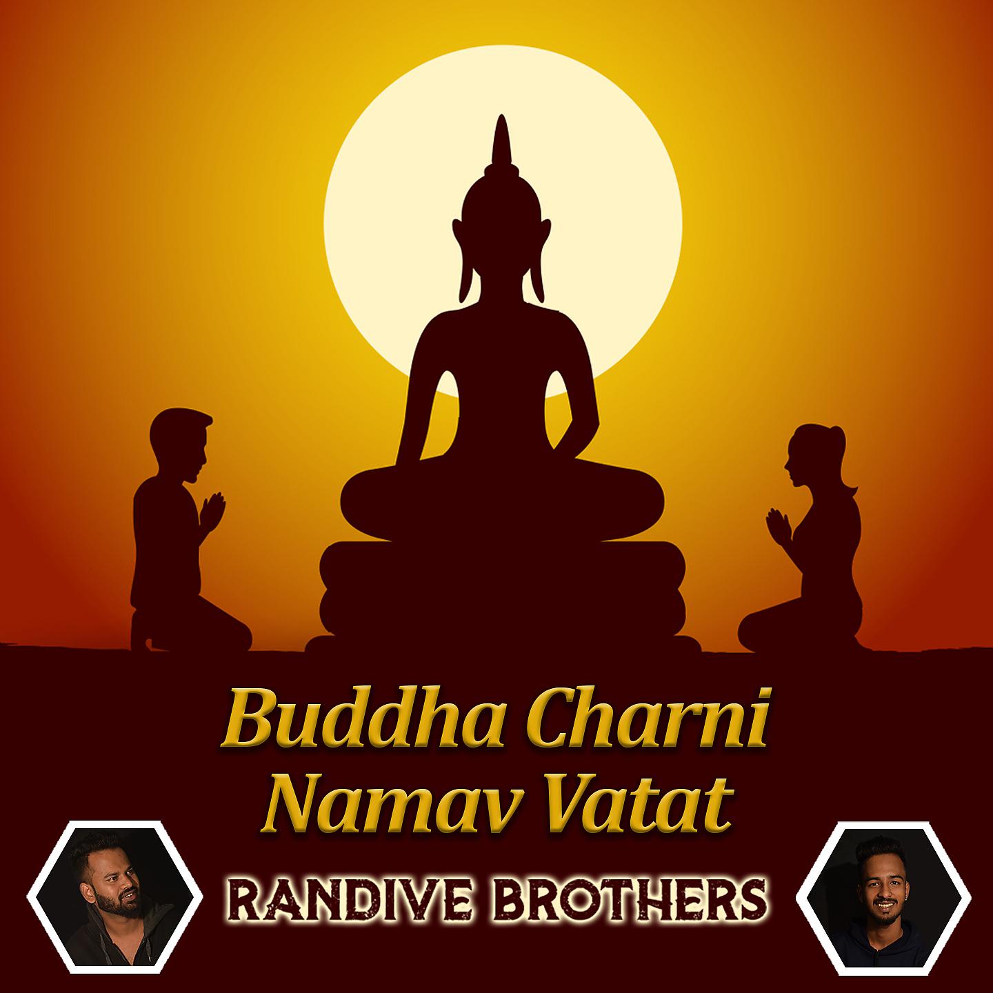 Постер альбома Buddha Charani Namaav Vatat