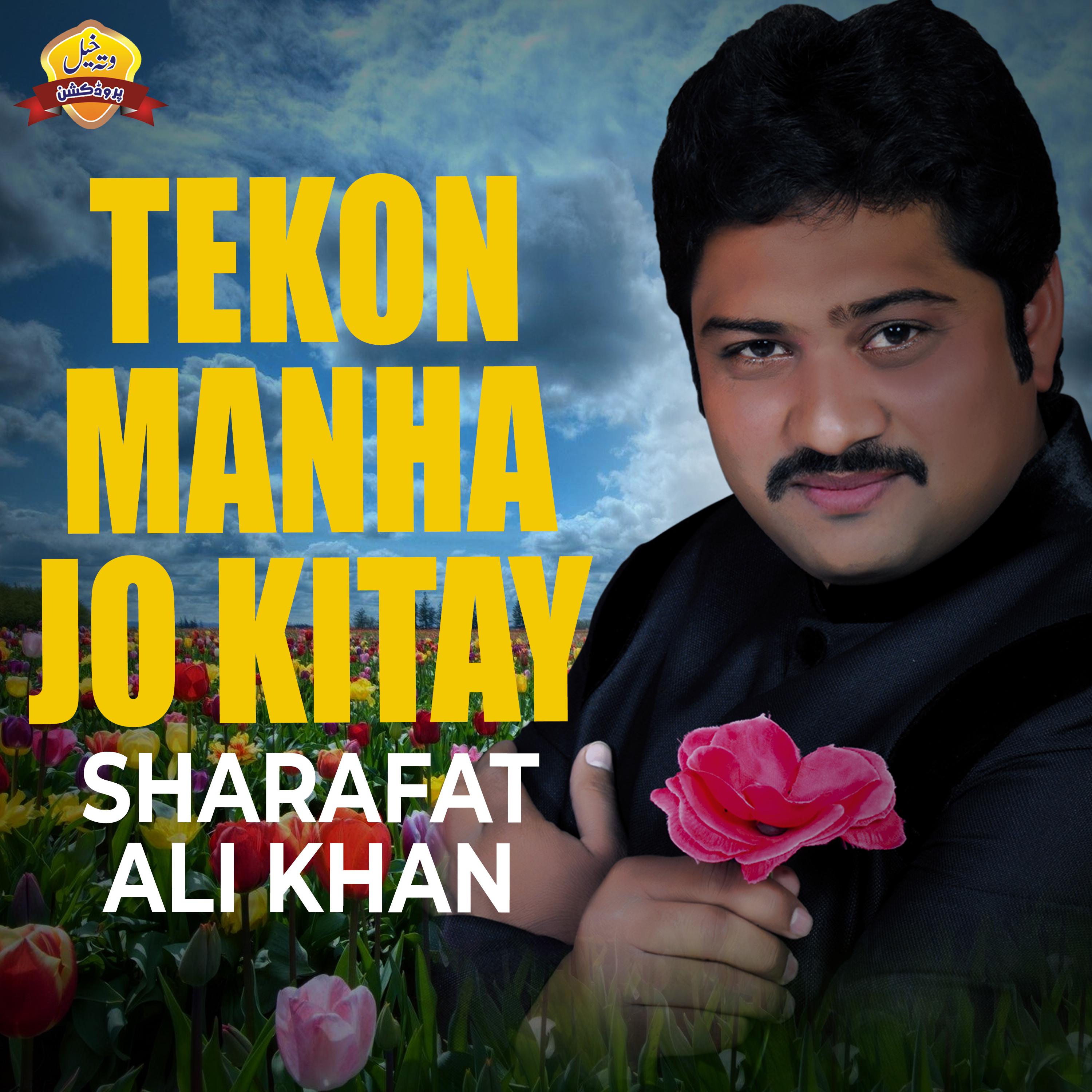 Постер альбома Tekon Manha Jo Kitay