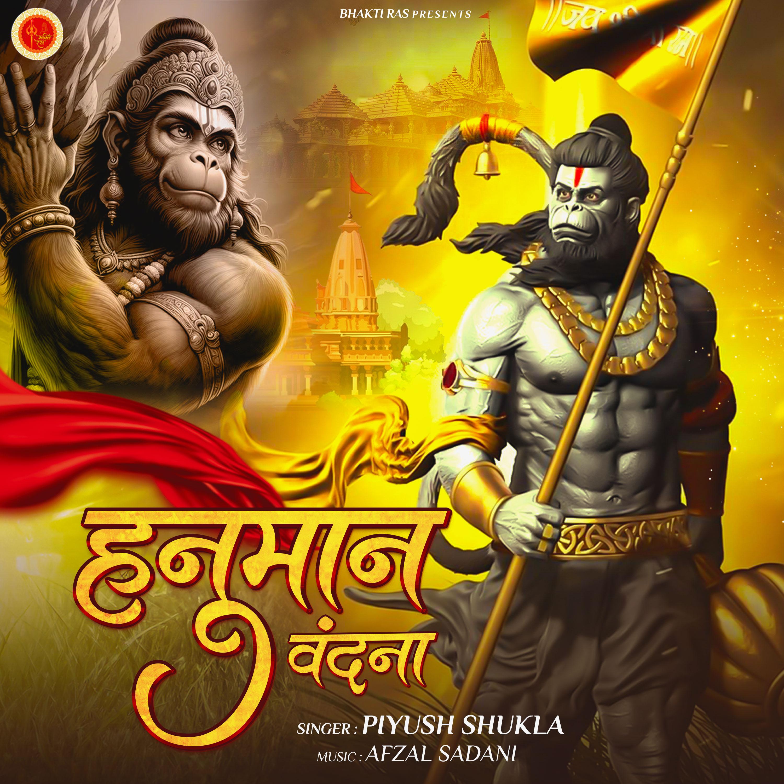 Постер альбома Hanuman Vandana