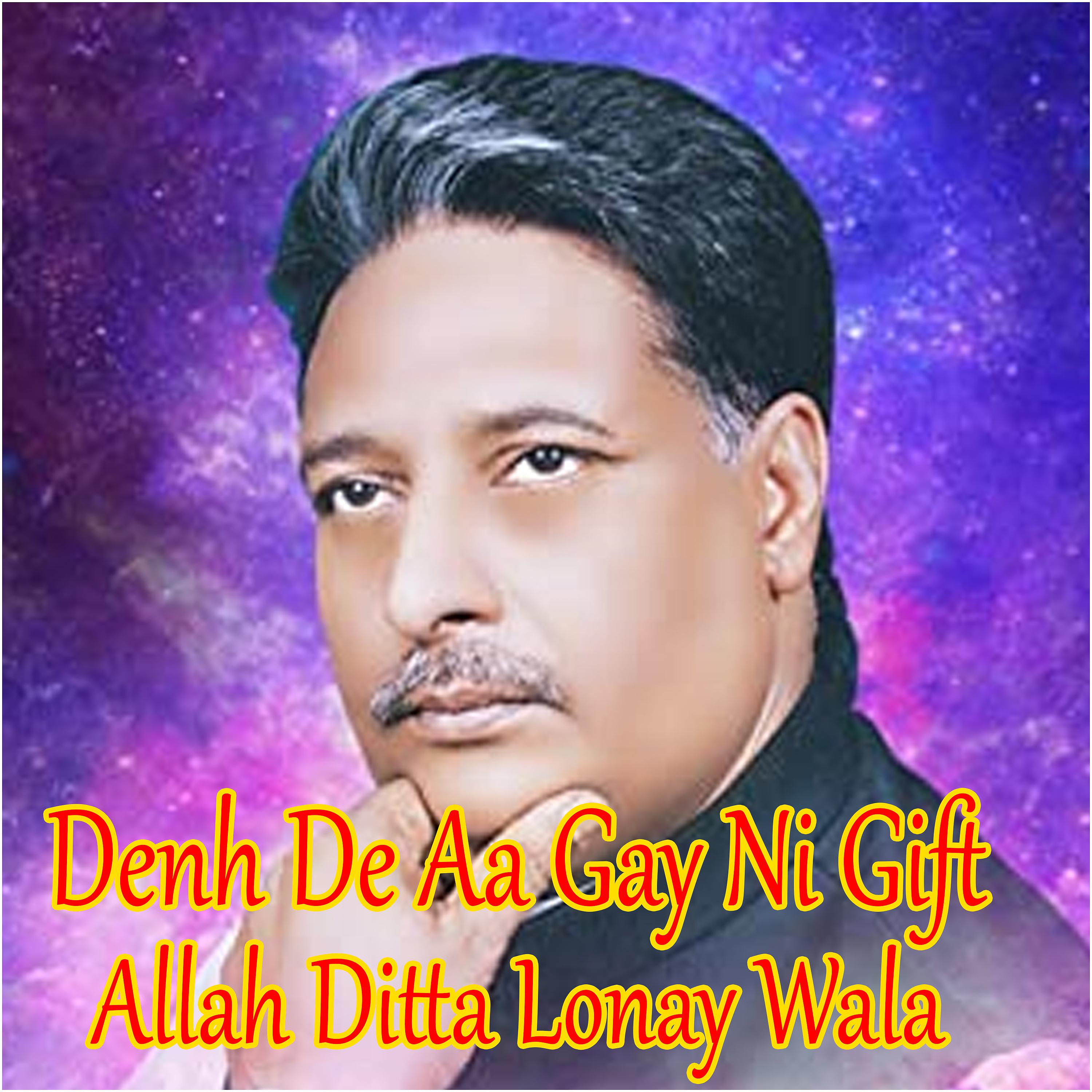 Постер альбома Denh De Aa Gay Ni Gift