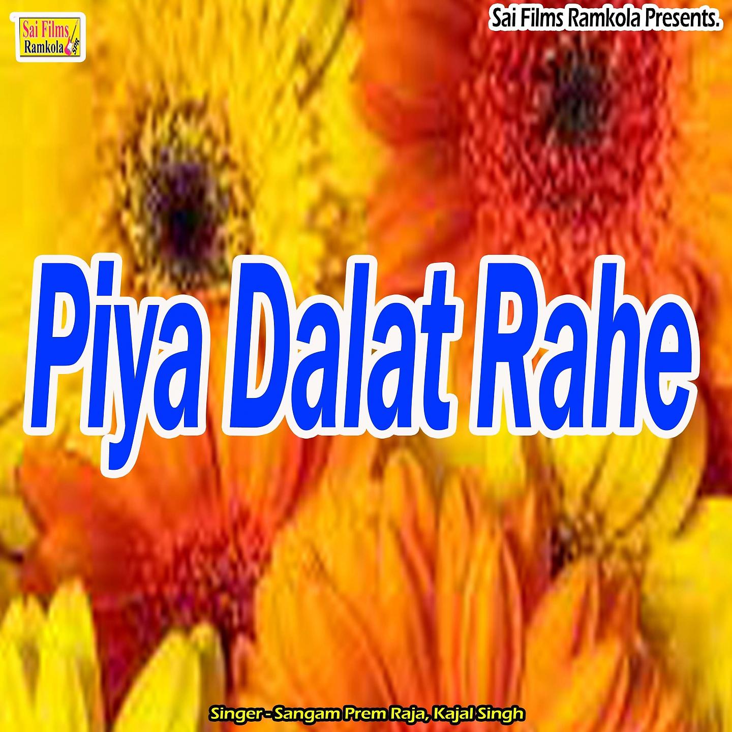 Постер альбома Piya Dalat Rahe