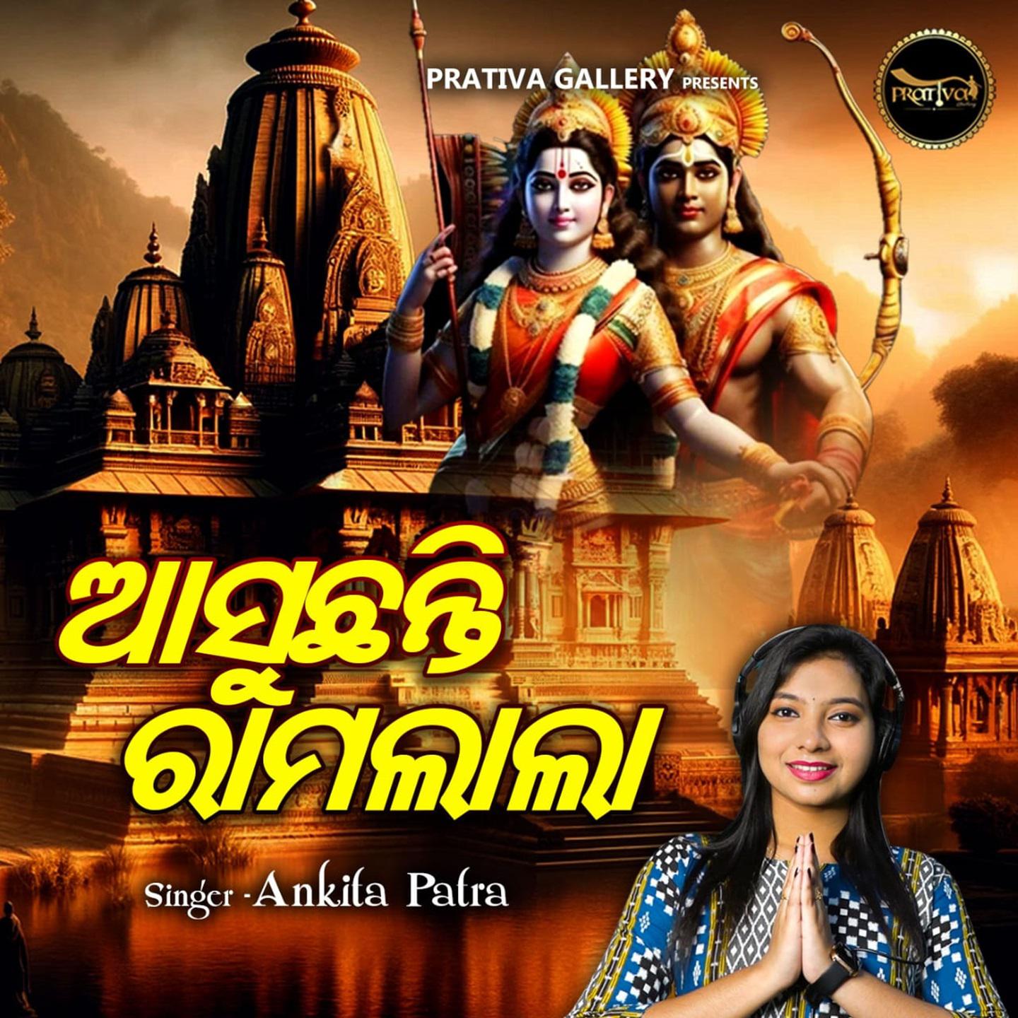 Постер альбома Asuchanti Ramalaala