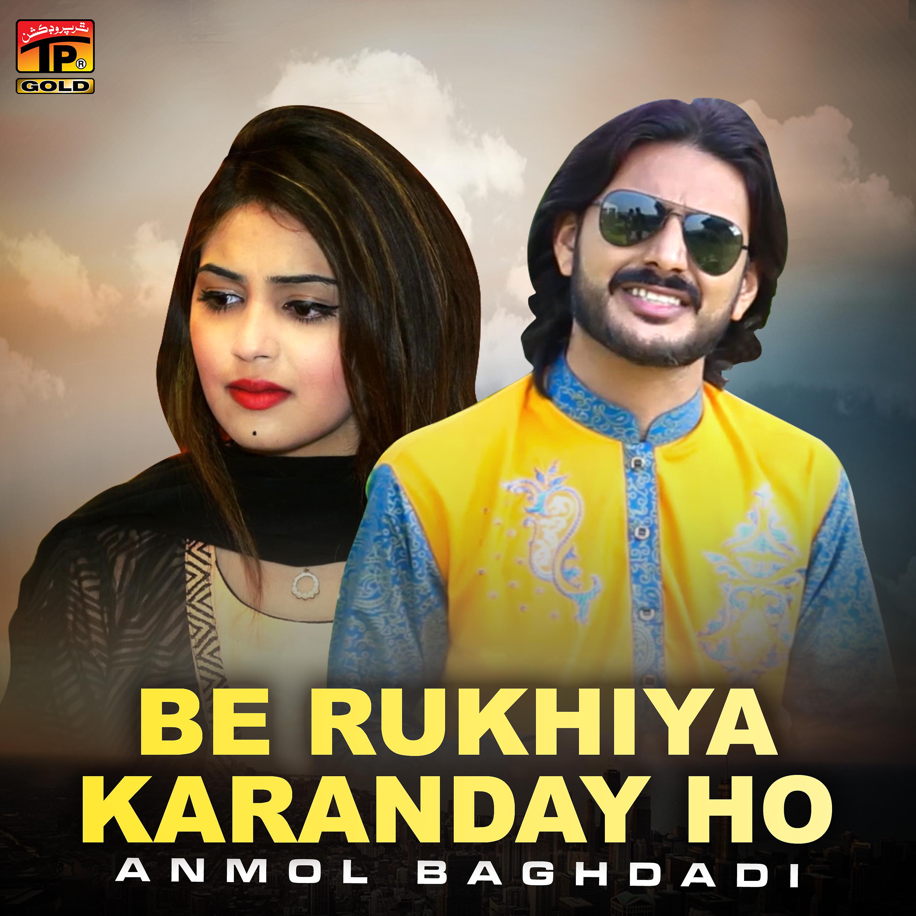 Постер альбома Be Rukhiya Karanday Ho - Single