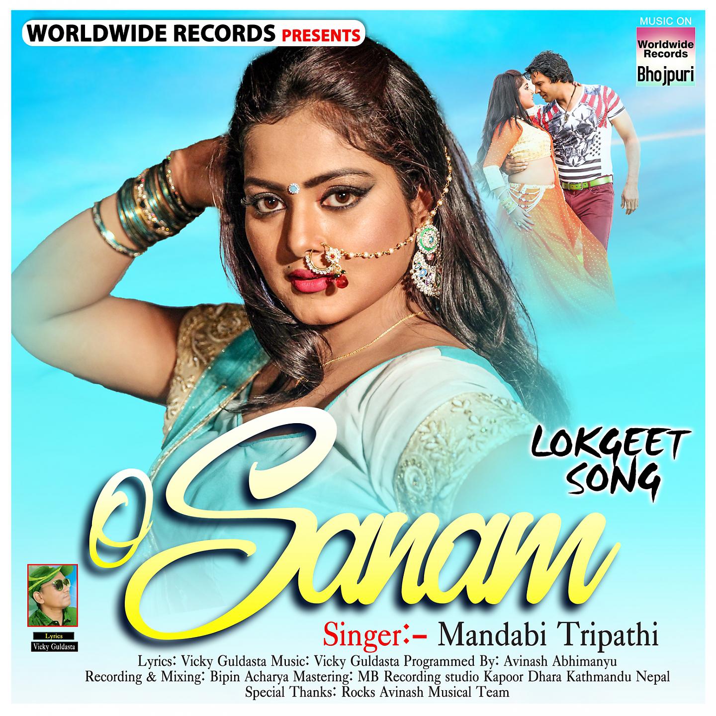 Постер альбома O Sanam