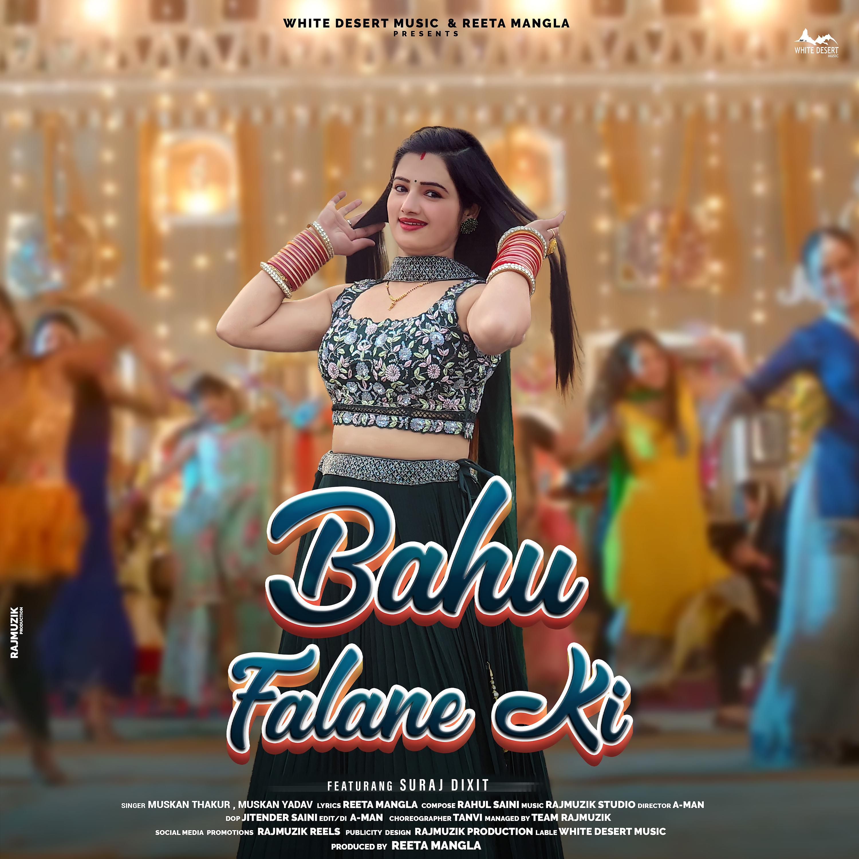 Постер альбома Bahu Falane Ki