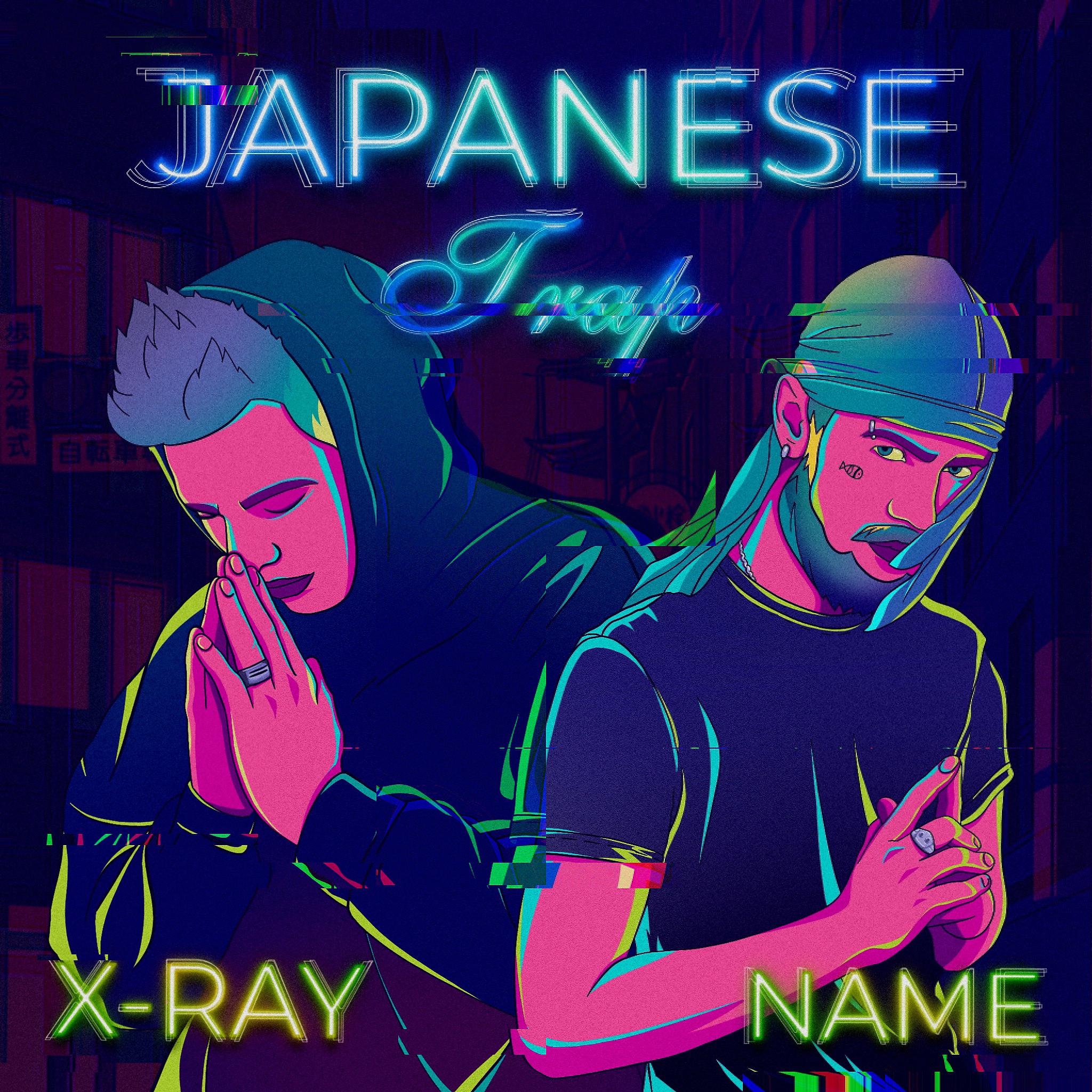 Постер альбома JAPANESE Trap