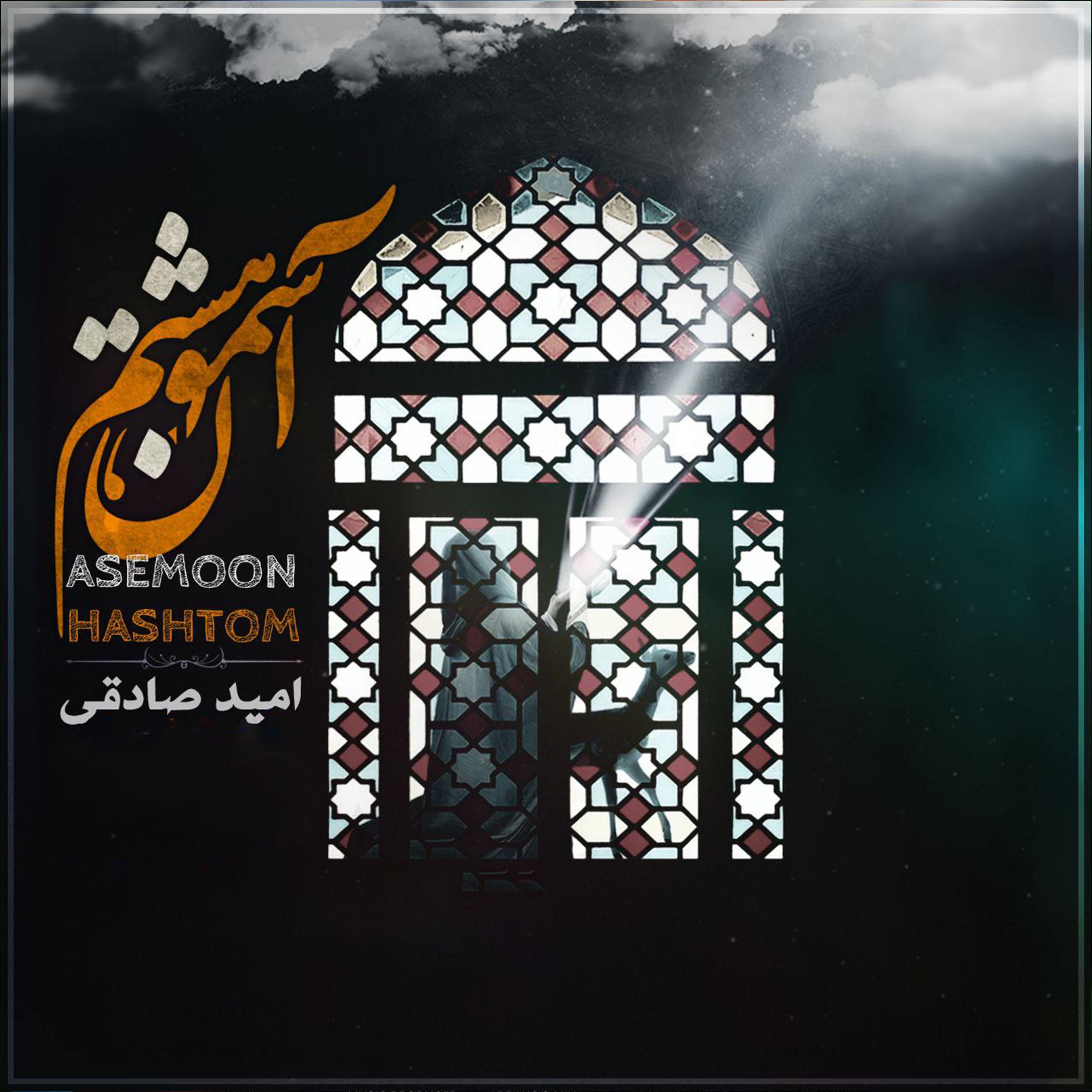 Постер альбома Asemoone Hashtom