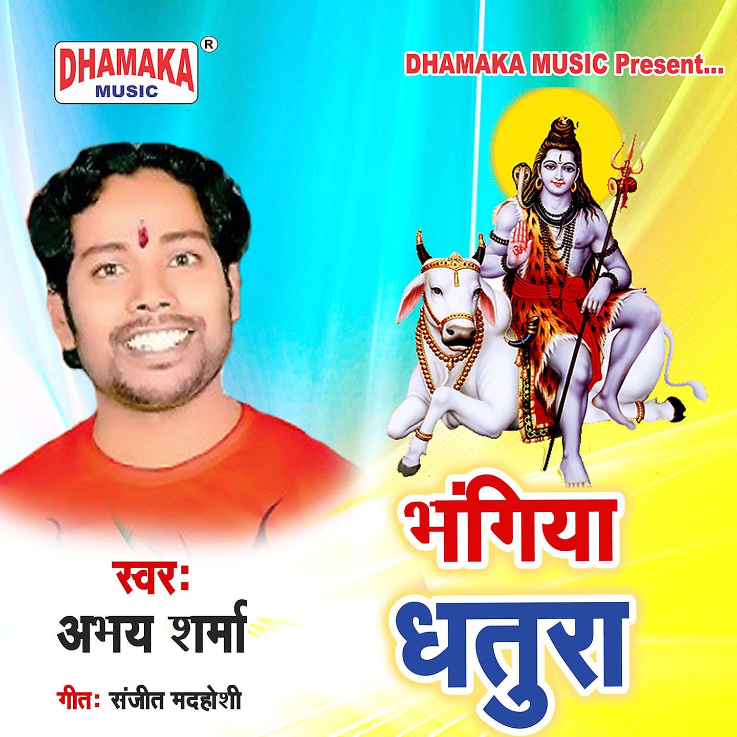 Постер альбома Bhangiya Dhatura