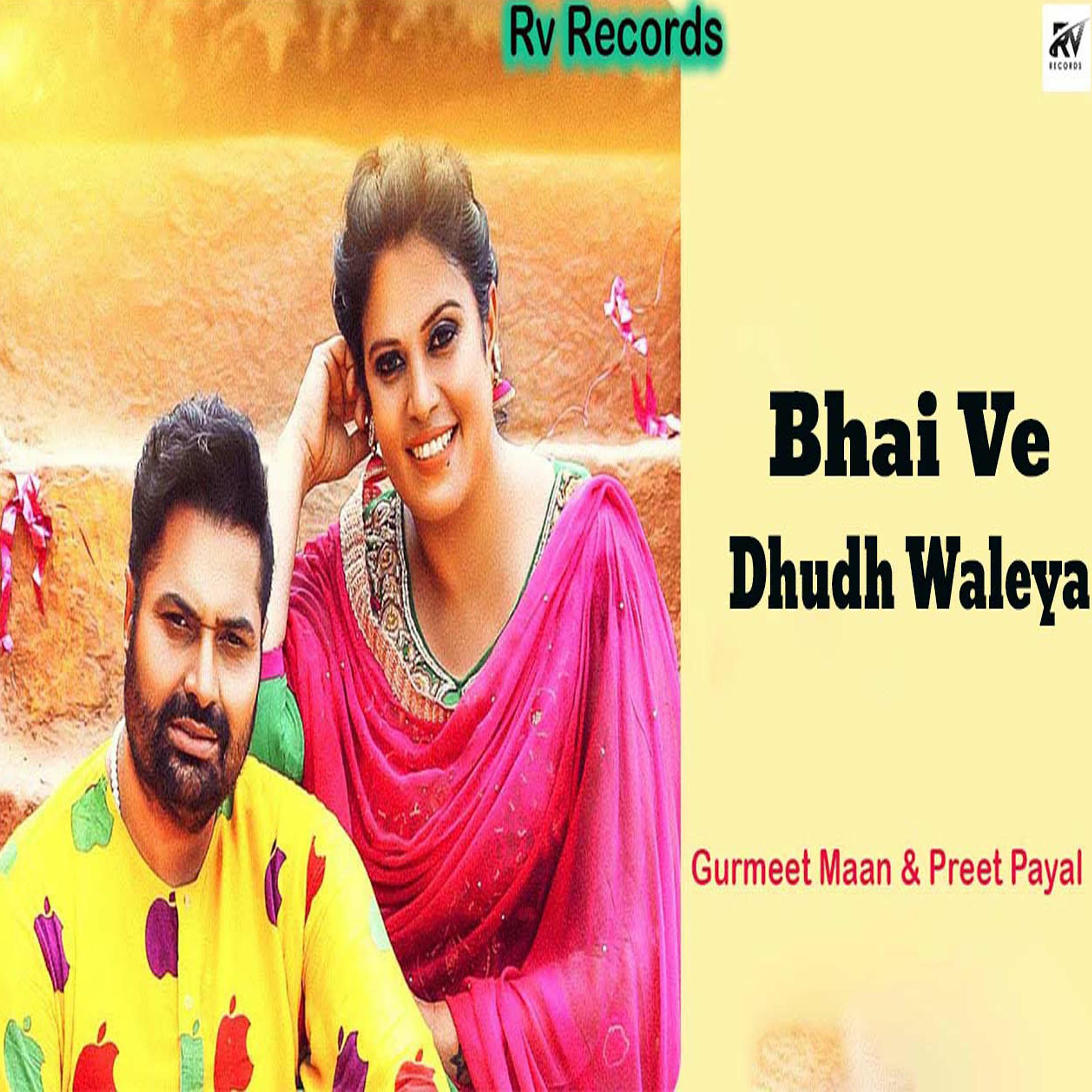 Постер альбома Bhai Ve Dhudh Waleya