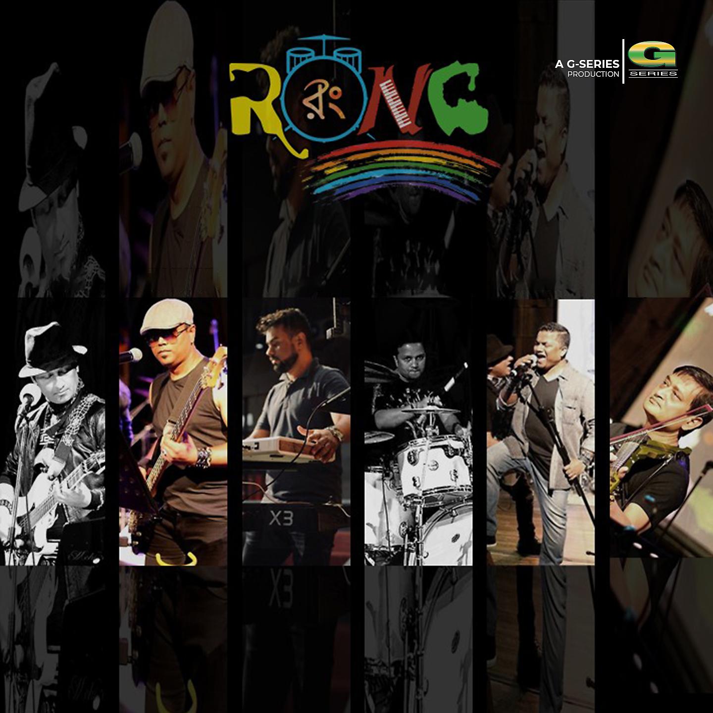 Постер альбома Rong Baji