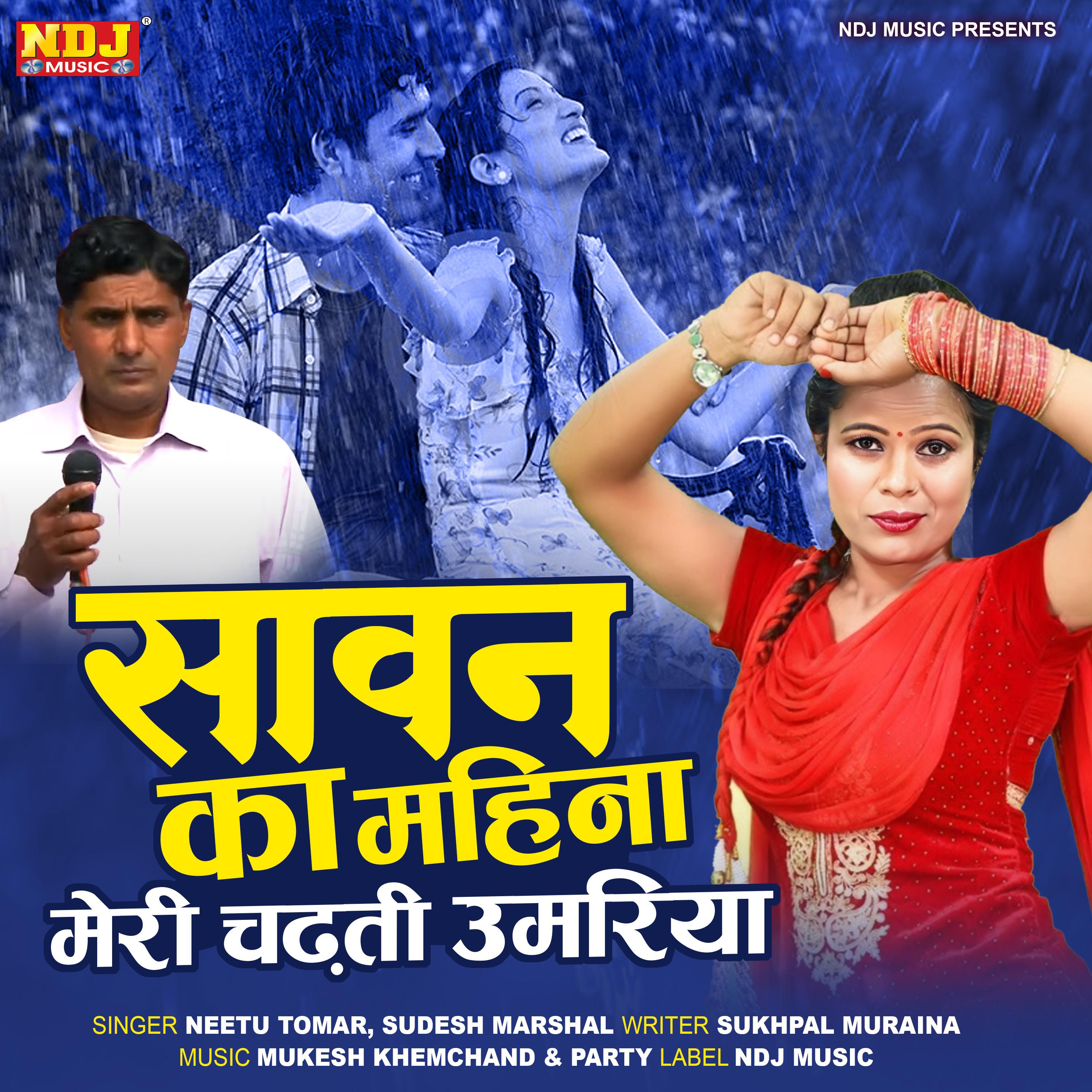Постер альбома Sawan Ka Mahina Meri Chadati Umariya