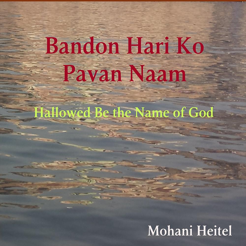 Постер альбома Bandon Hari Ko Pavan Naam (Hallowed Be the Name of God)