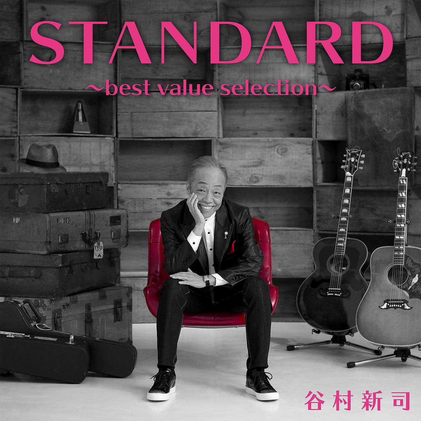 Постер альбома Standard  -Best Value Selection-