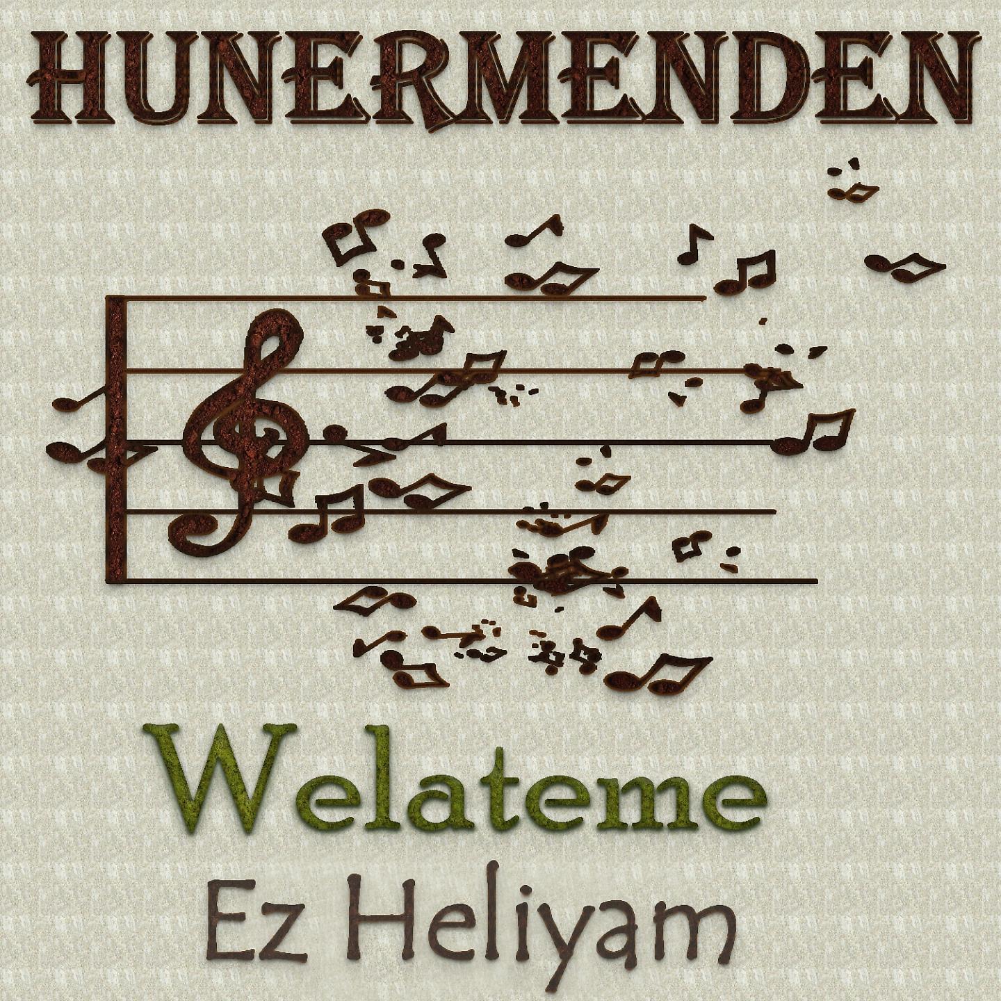 Постер альбома Ez Heliyam