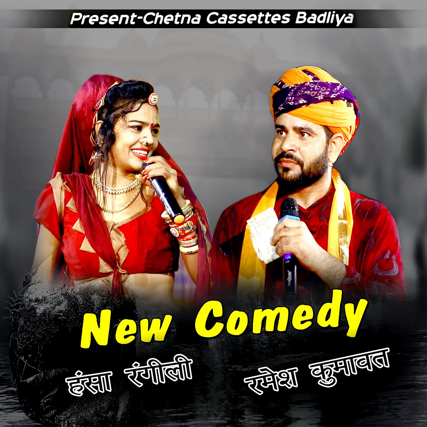 Постер альбома Rajasthani Comedy