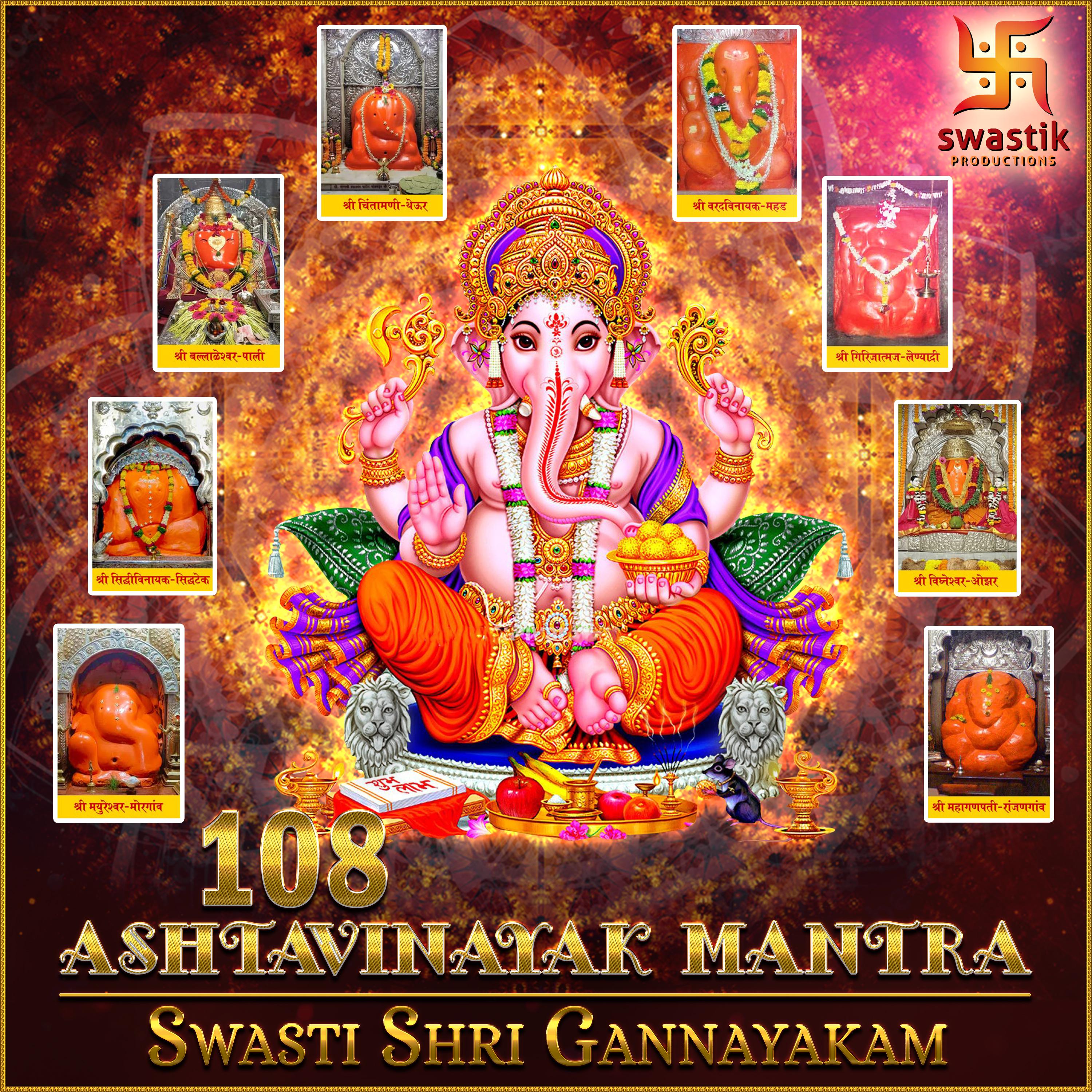 Постер альбома 108 Ashtavinayak Mantra Swasti Shri Gannayakam