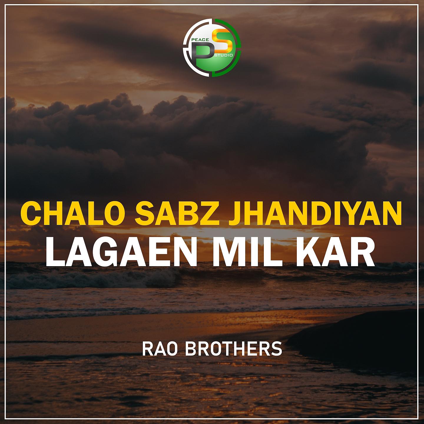Постер альбома Chalo Sabz Jhandiyan Lagaen Mil Kar