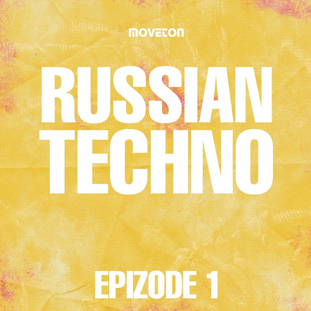 Постер альбома Russian Techno Epizode 1