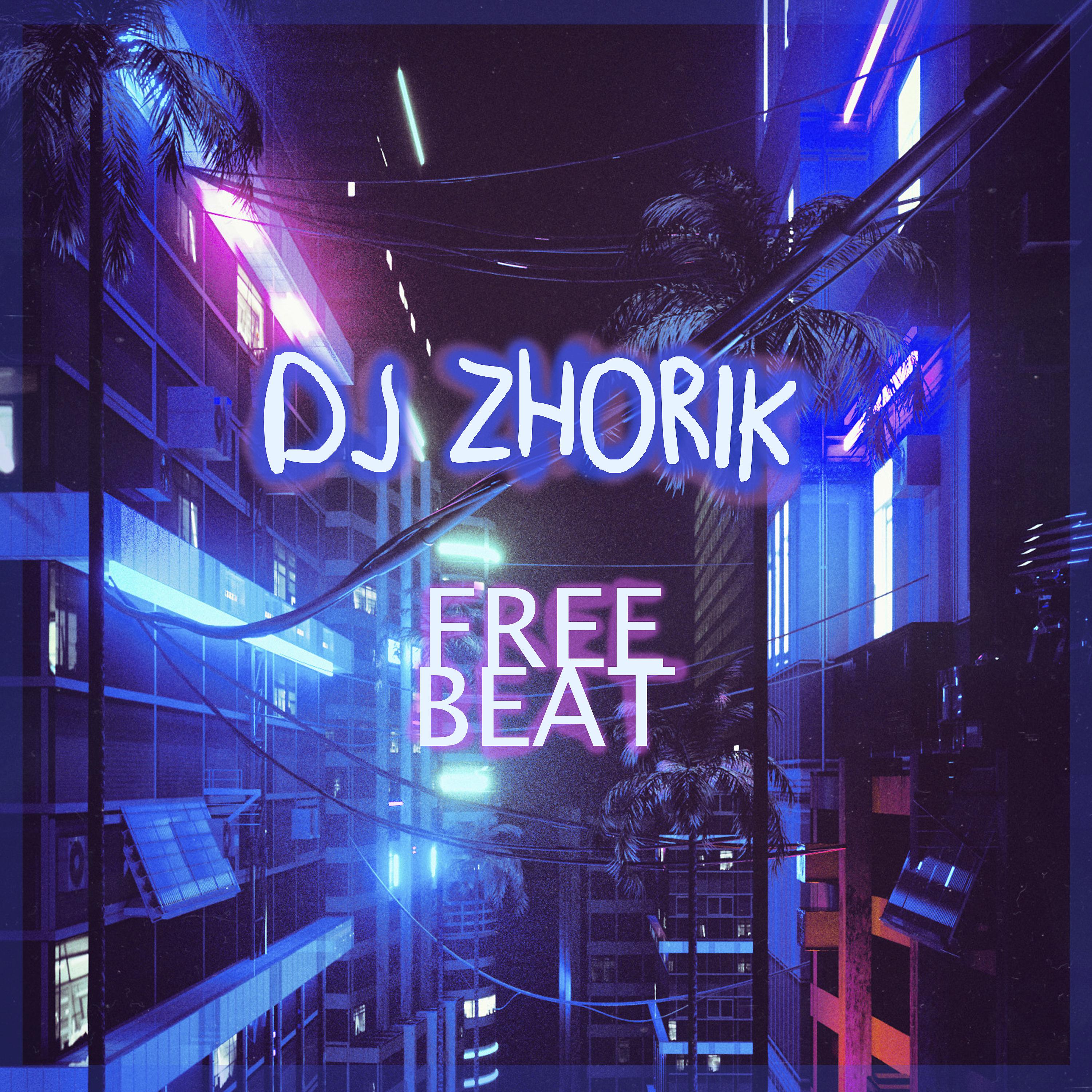Постер альбома Free Beat