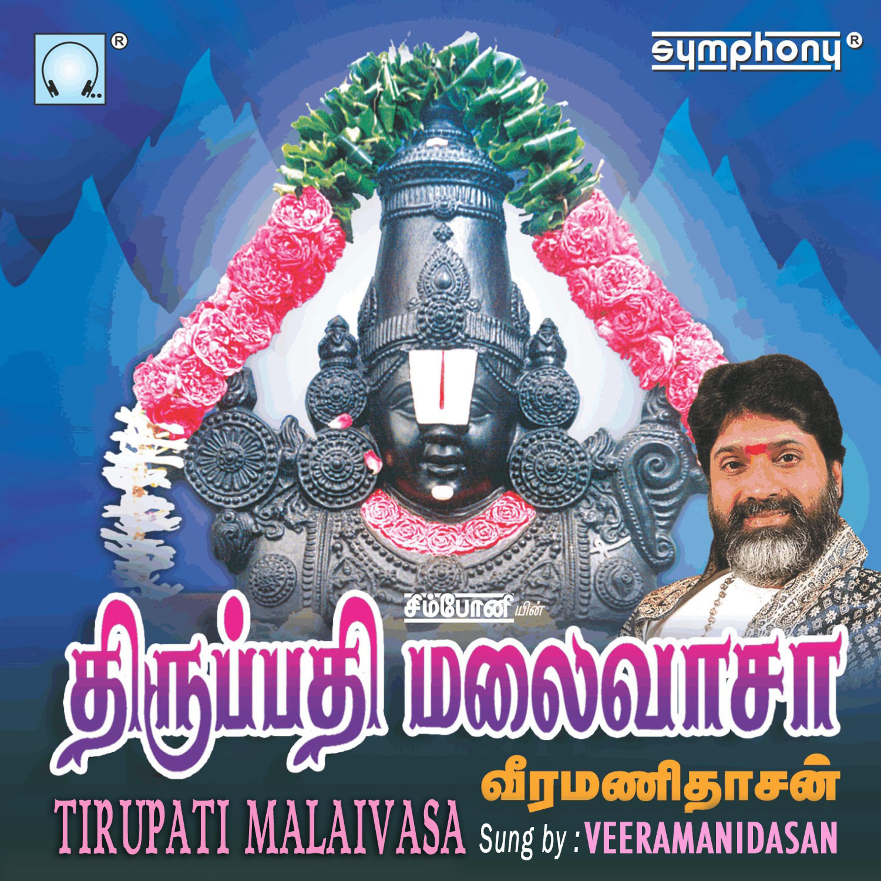 Постер альбома Tirupati Malaivasa