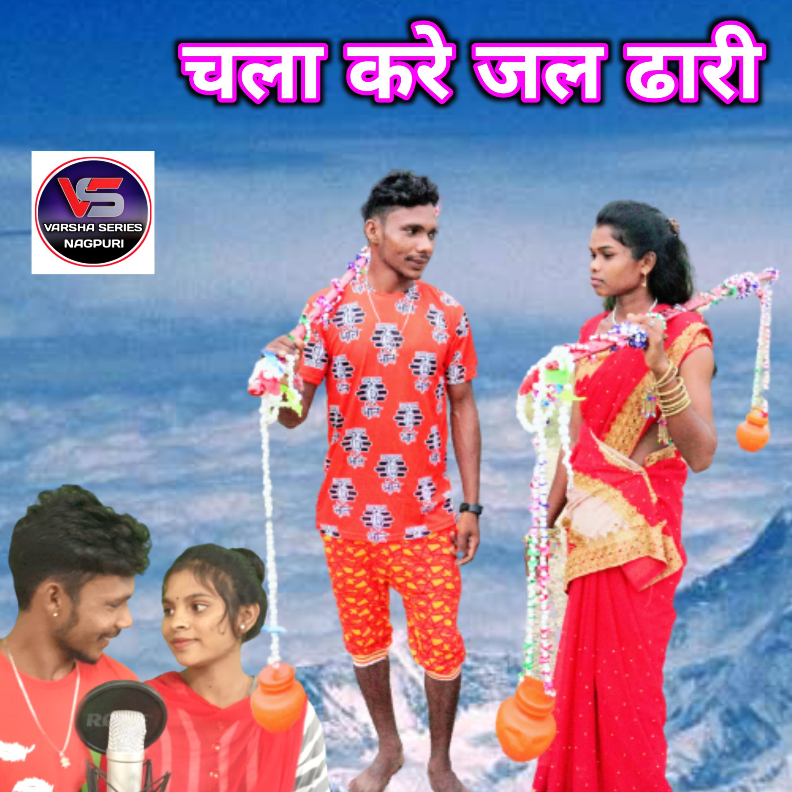 Постер альбома Chala Kare Jal Dhari