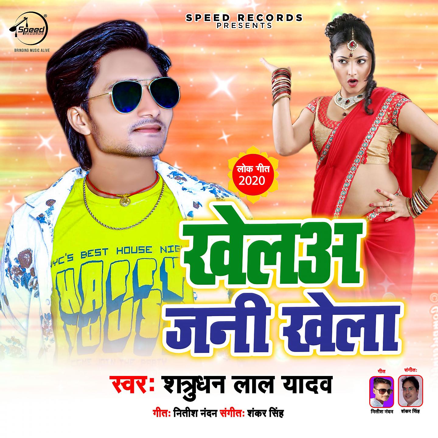Постер альбома Khelaa Jani Khela