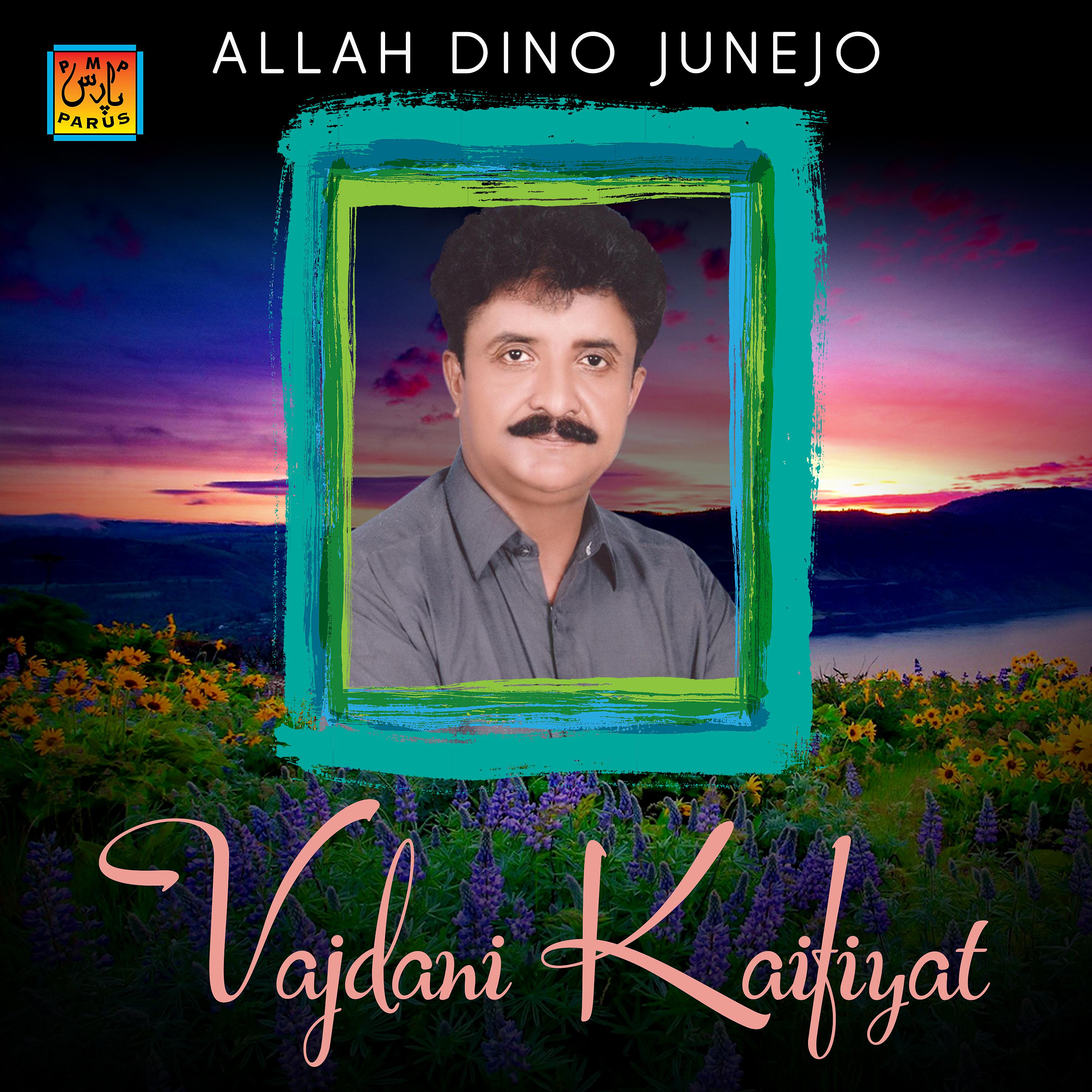 Постер альбома Vajdani Kaifiyat