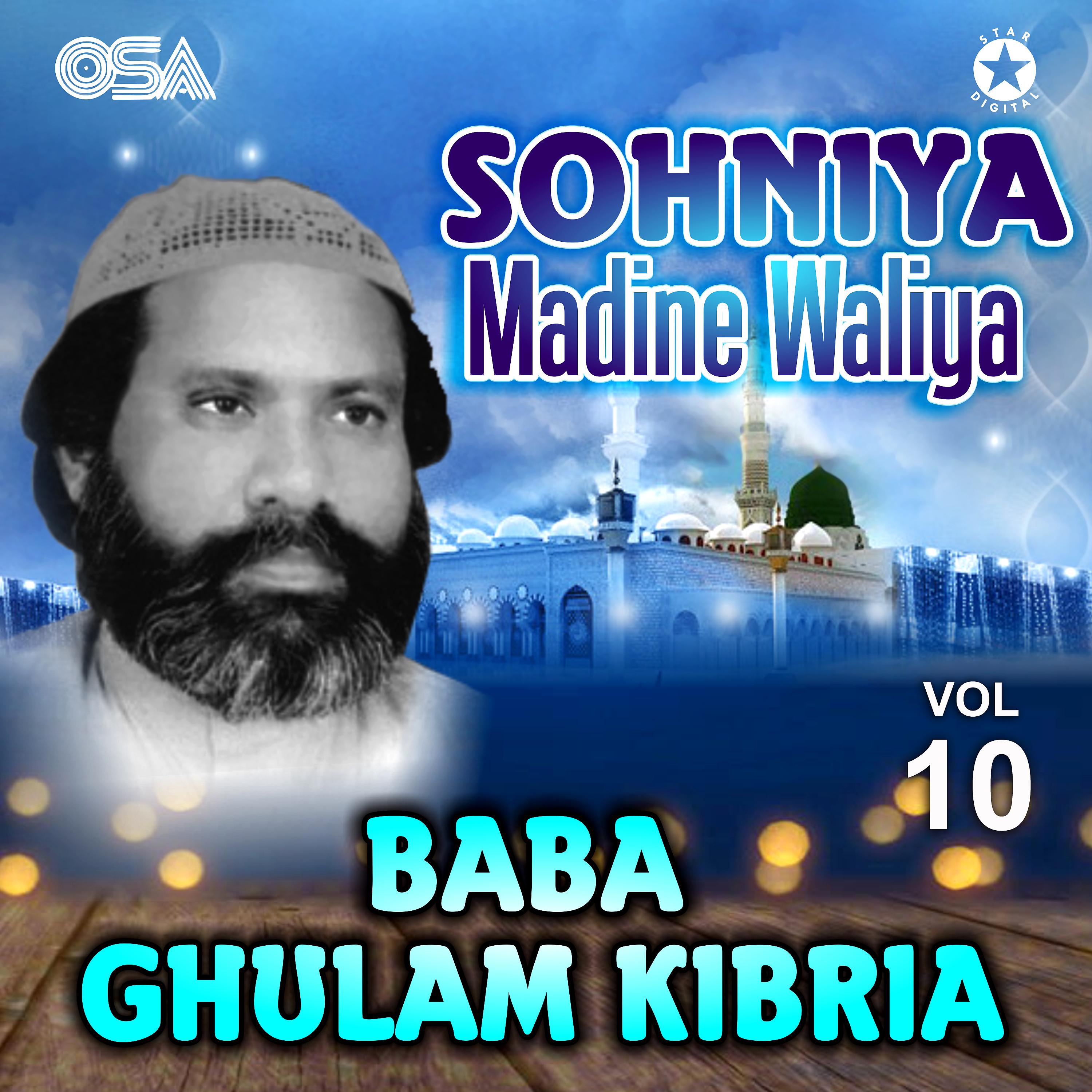 Постер альбома Sohniya Madine Waliya, Vol. 10