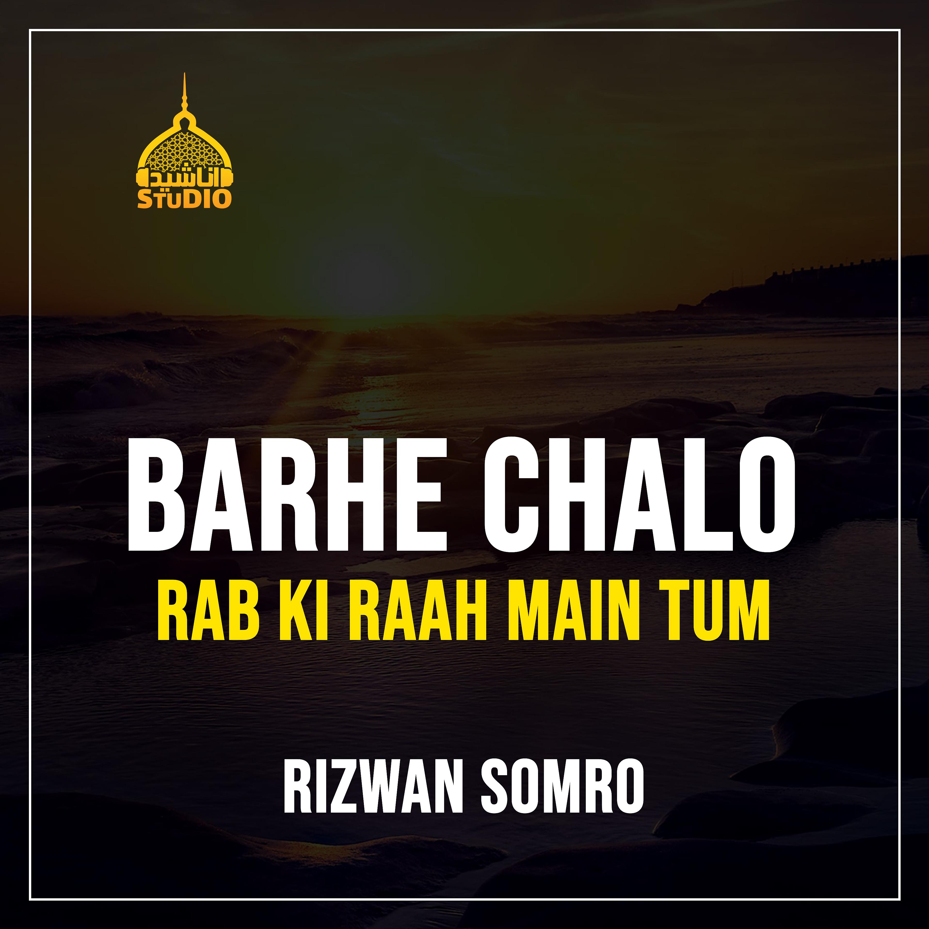 Постер альбома Barhe Chalo Rab Ki Raah Main Tum