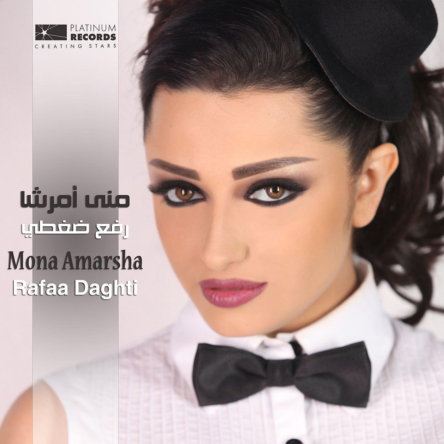 Постер альбома Rafaa Daghti