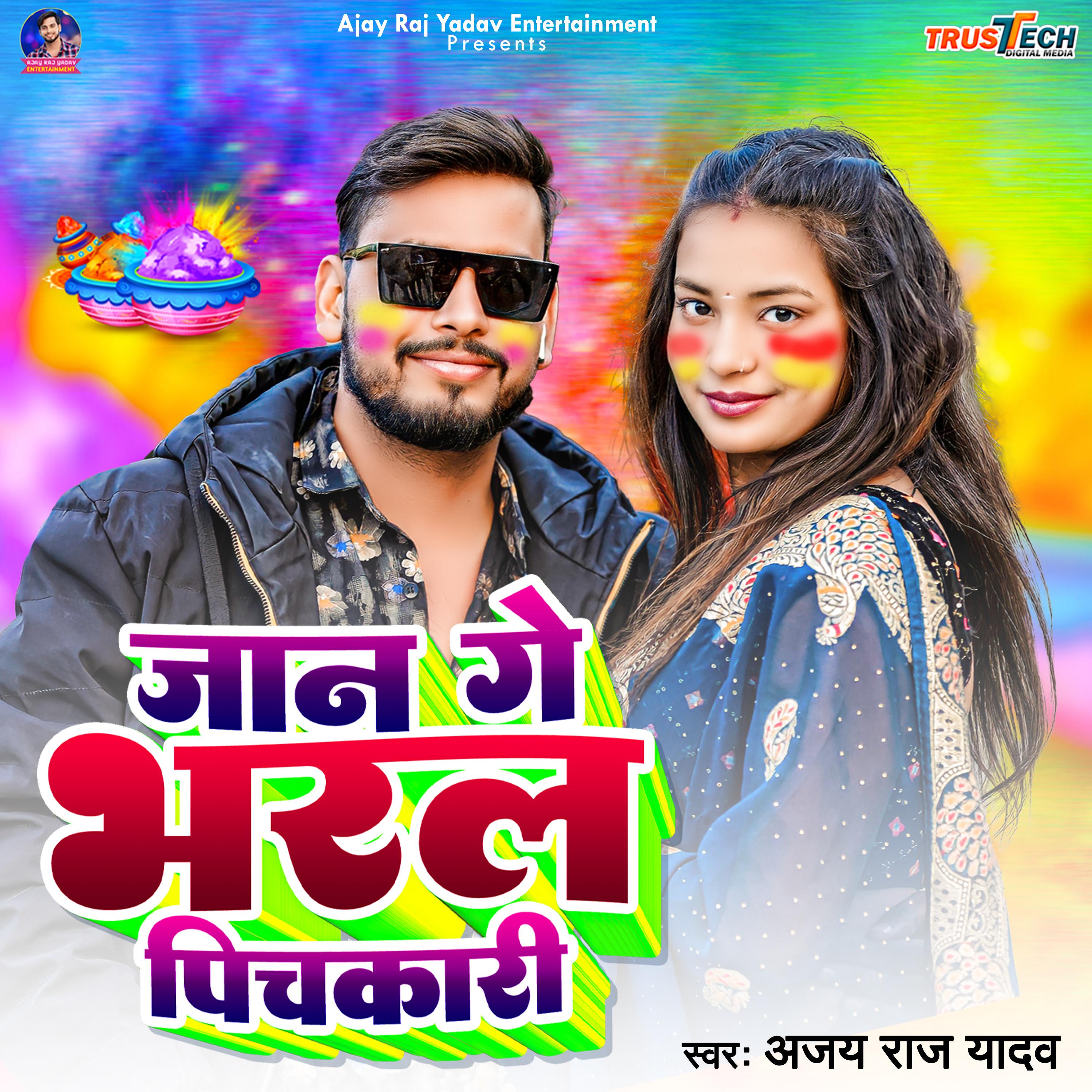 Постер альбома Jaan Ge Bharal Pichkari