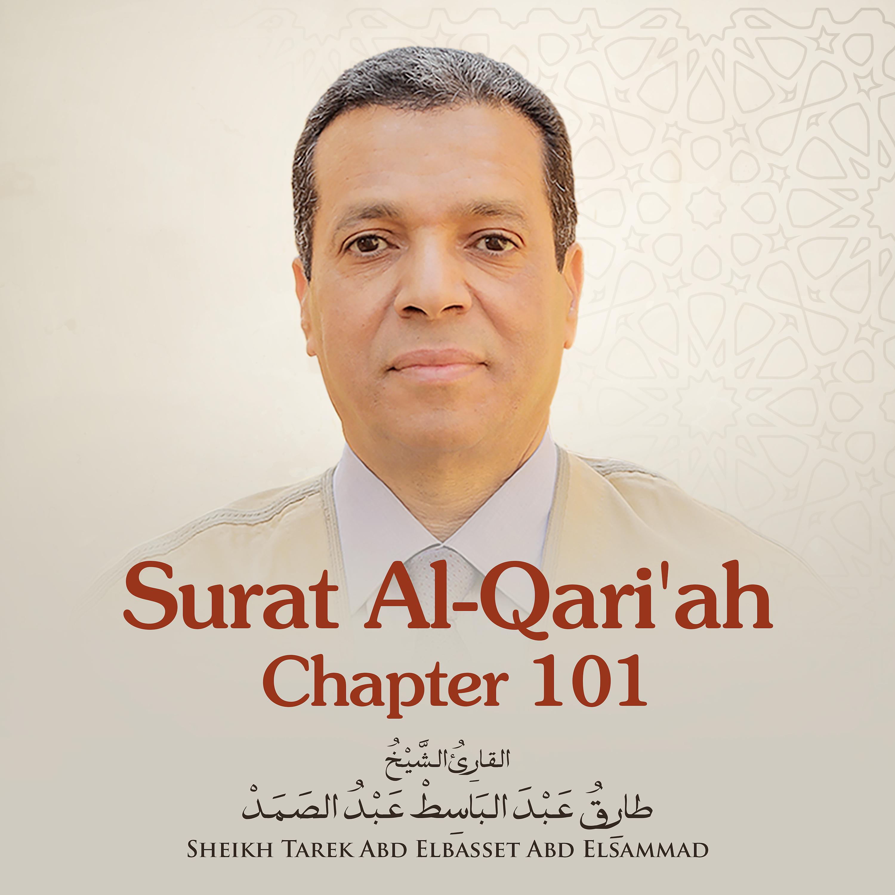 Постер альбома Surat Al-Qari'ah, Chapter 101