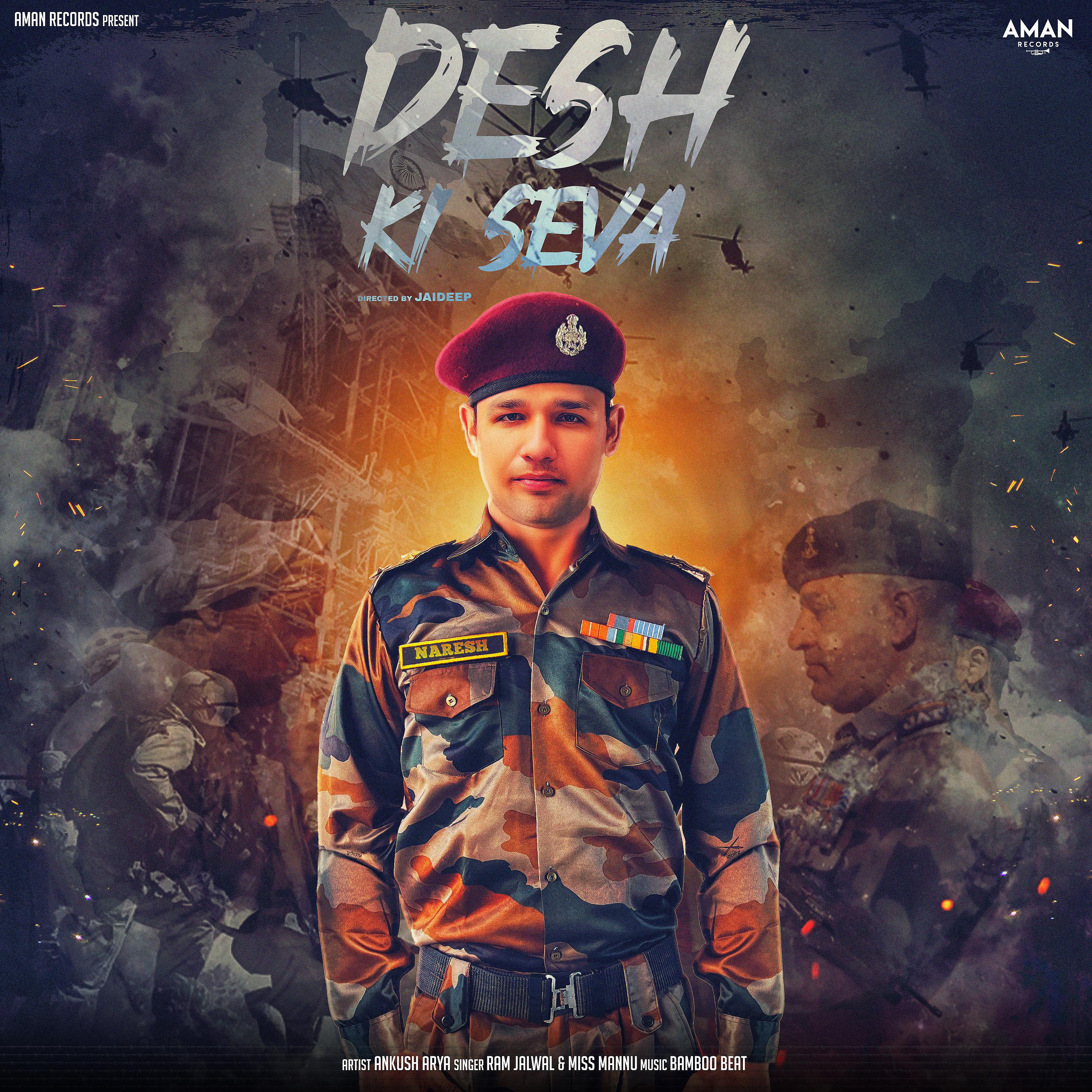Постер альбома Desh Ki Seva