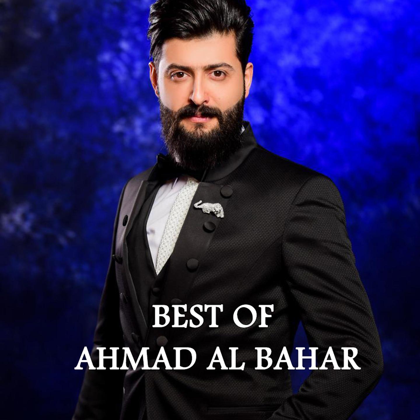 Постер альбома Best of Ahmad Al Bahar