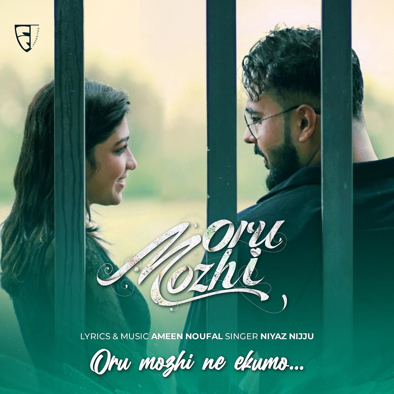 Постер альбома Oru Mozhi