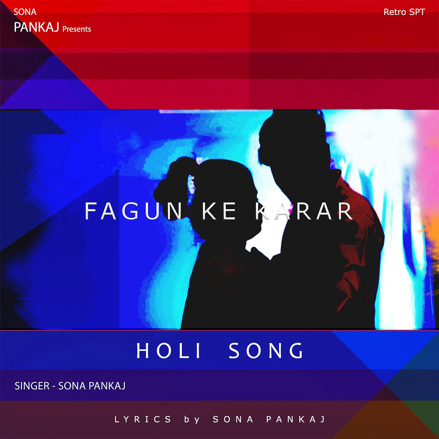 Постер альбома Fagun Ke Karar (Holi Song)