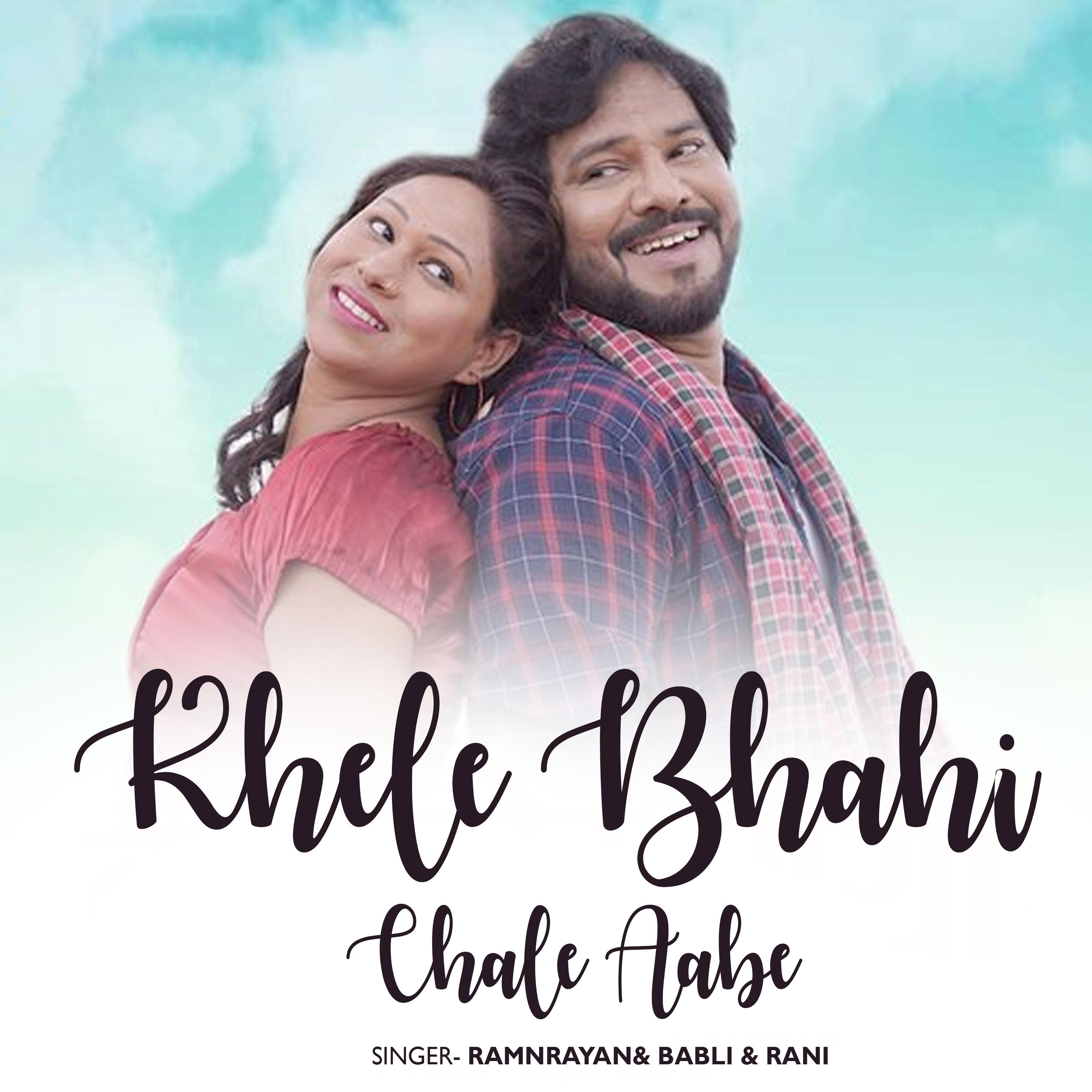 Постер альбома Khele Bhahi Chale Aabe