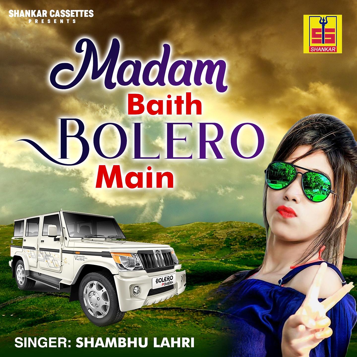 Постер альбома Madam Baith Bolero Main