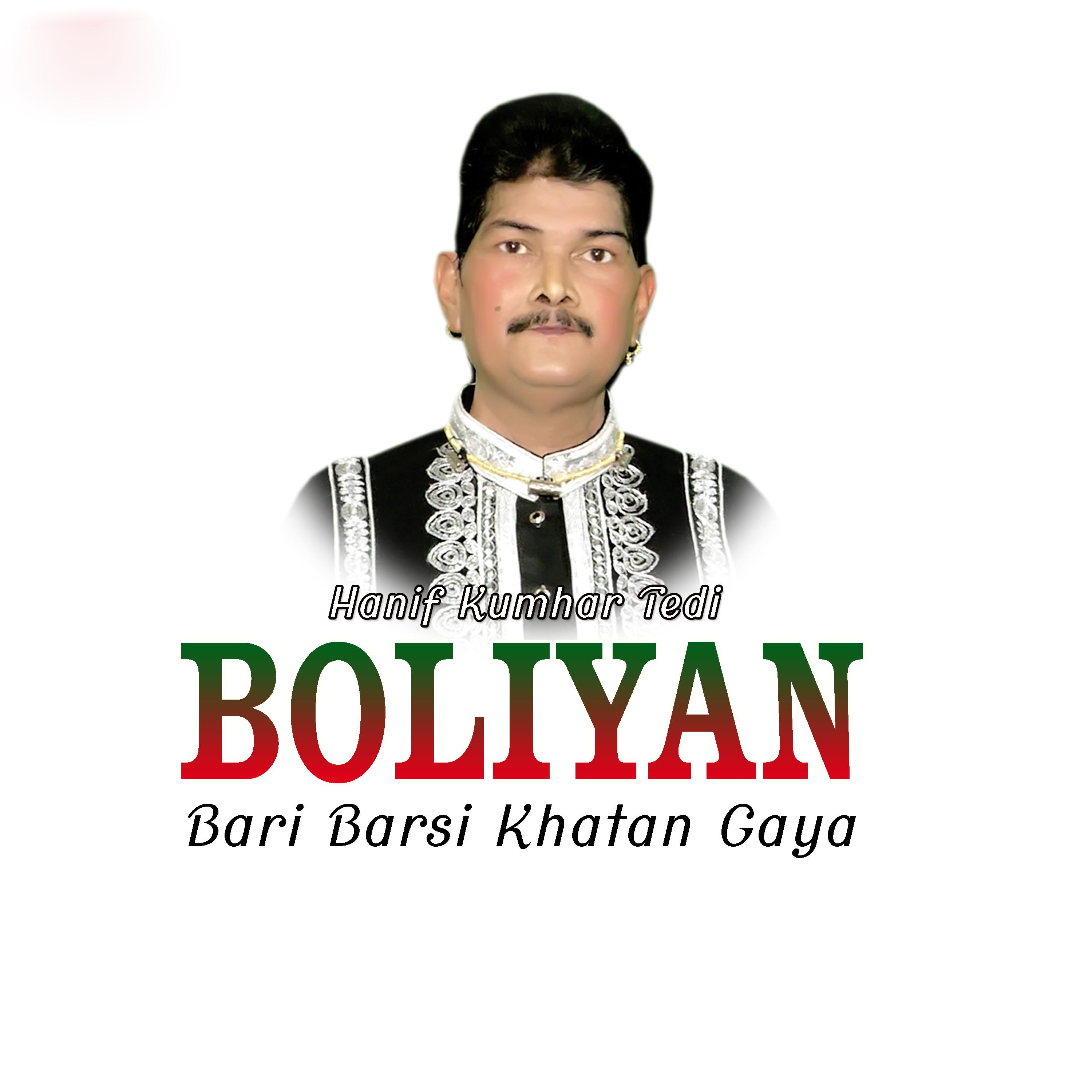 Постер альбома BOLIYAN Bari Barsi Khatan Gaya