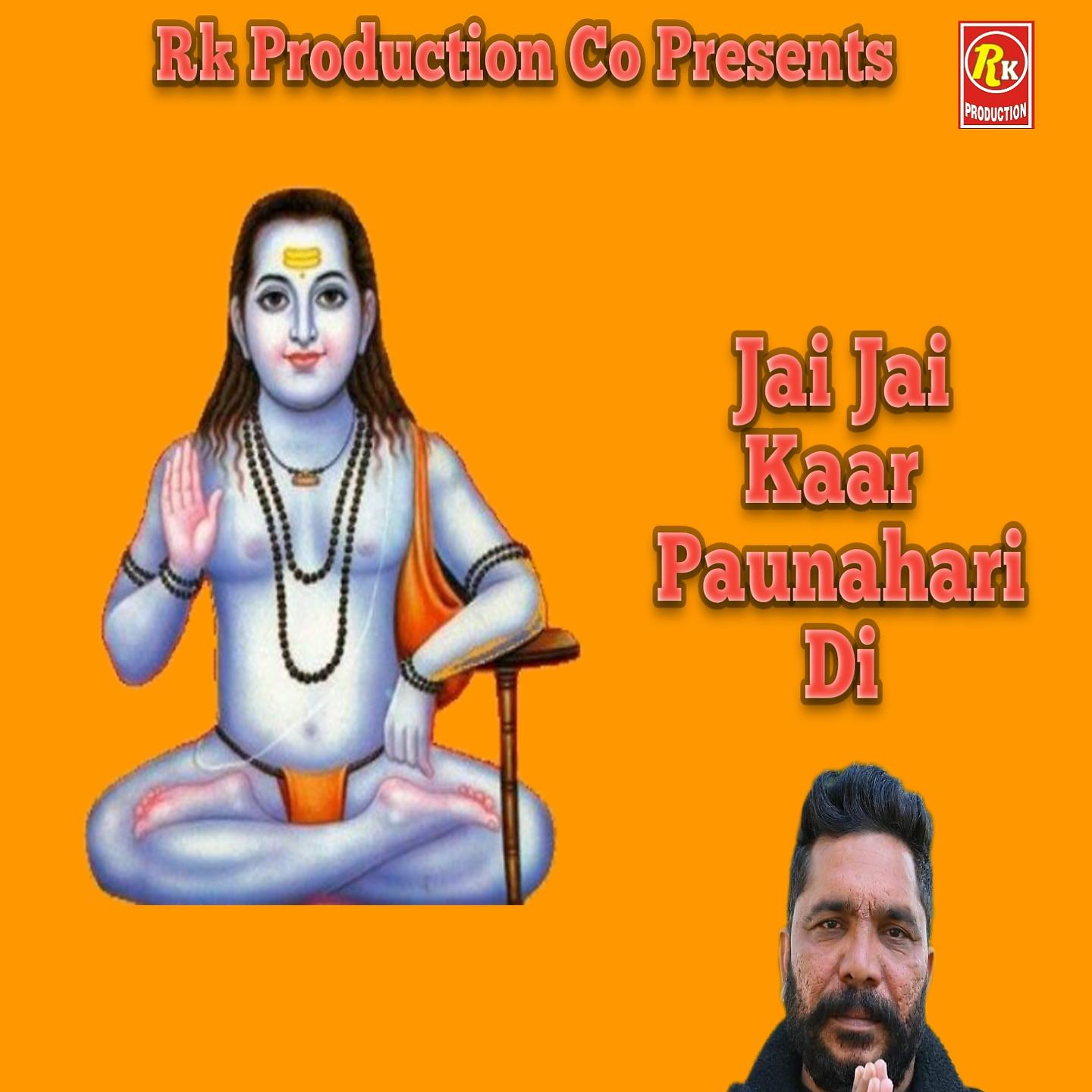 Постер альбома Jai Jai Kaar Paunahari Di