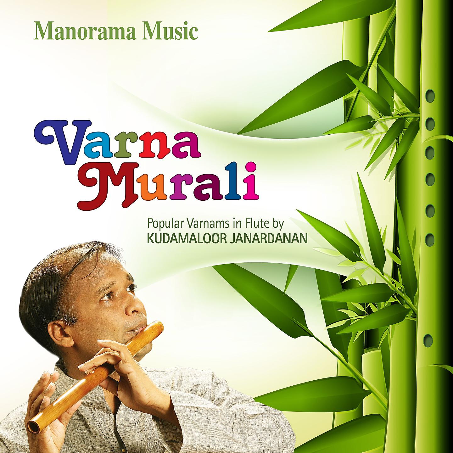 Постер альбома Varna Murali