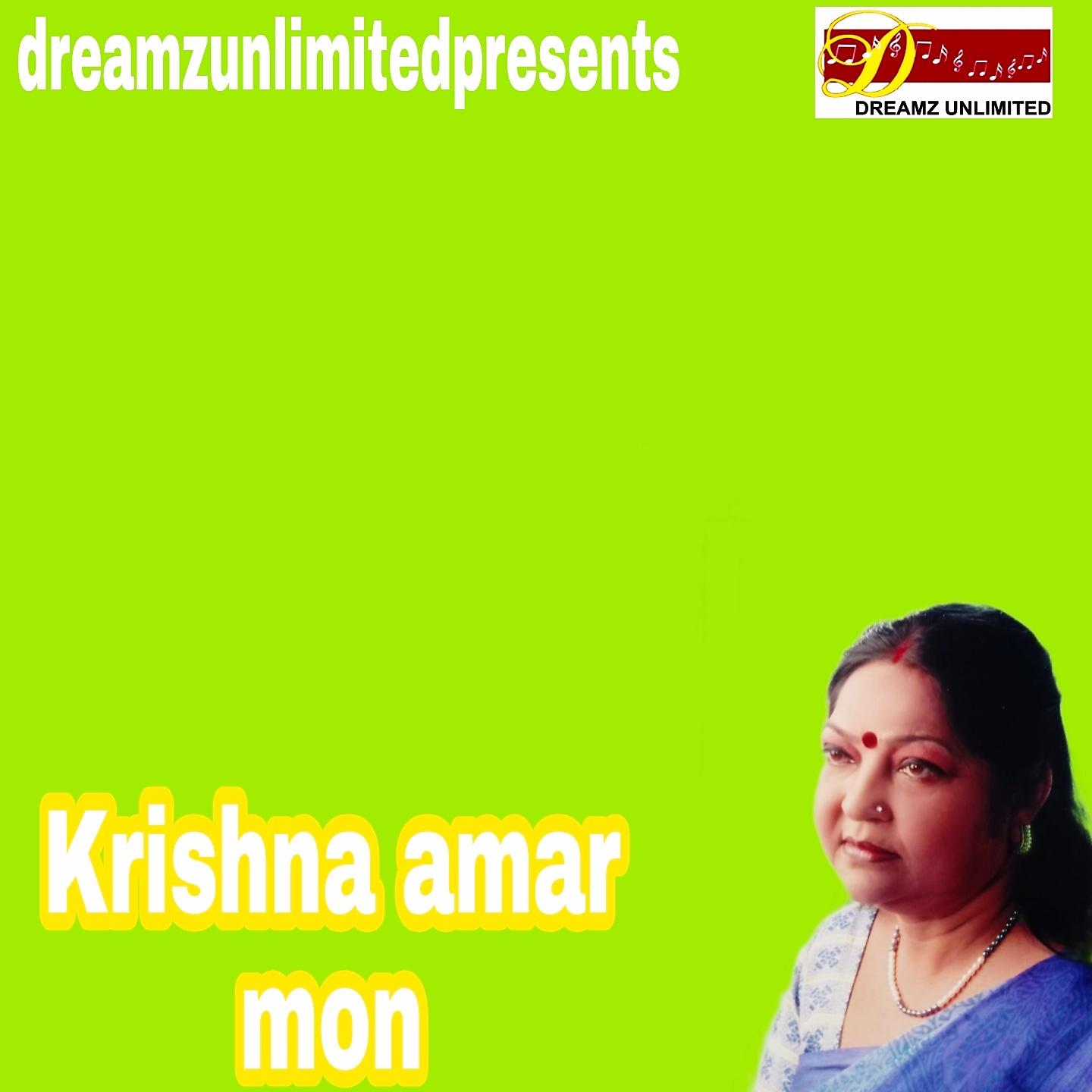 Постер альбома Krishna Amar Mon