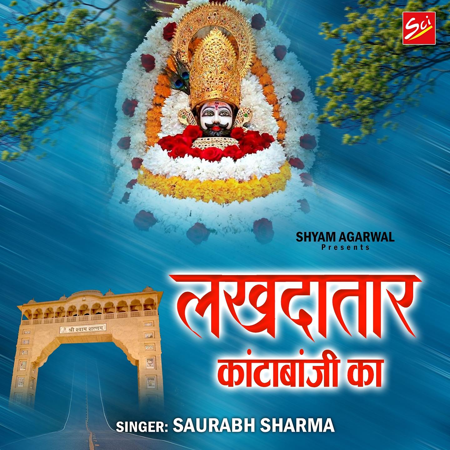 Постер альбома Lakhdatar Kantabaji Ka