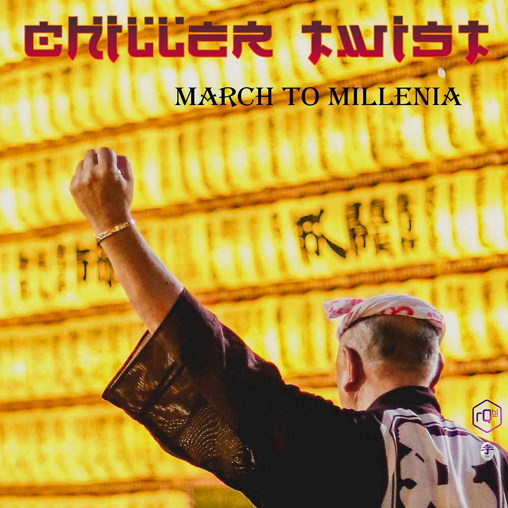 Постер альбома March to Millenia