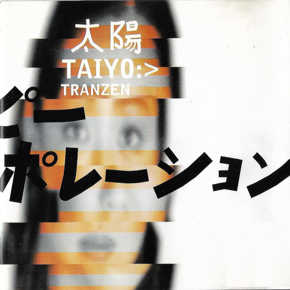 Постер альбома Tranzen