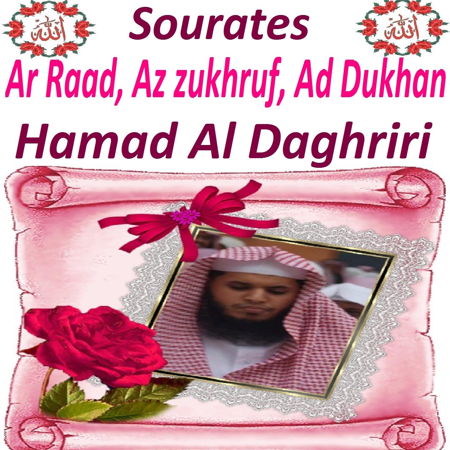 Постер альбома Sourates Ar Raad, Az Zukhruf, Ad Dukhan
