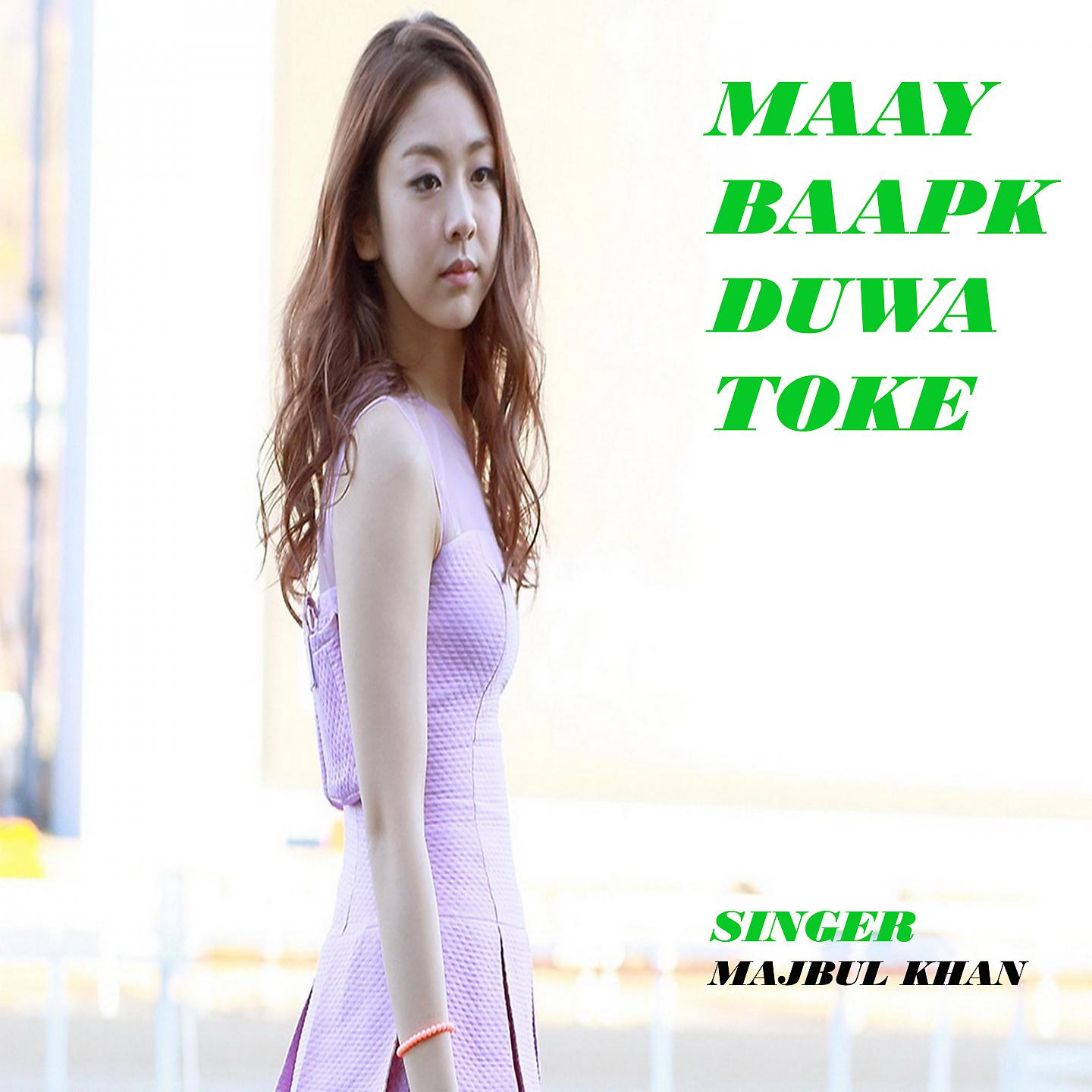 Постер альбома Maay Baapk Duwa Toke